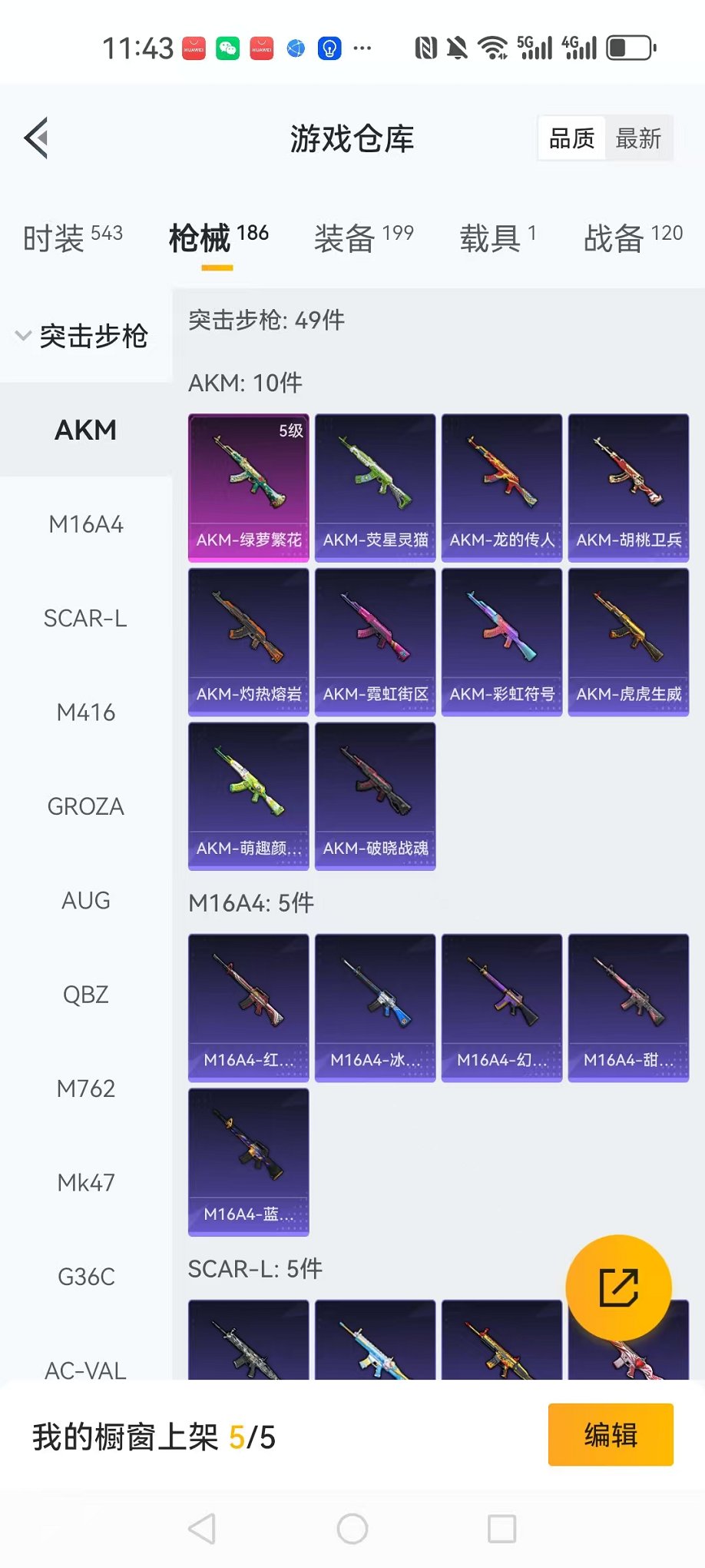 HPCMW3419089和平精英账号详情图19 HPCMW3419089和平精英账号详情图19