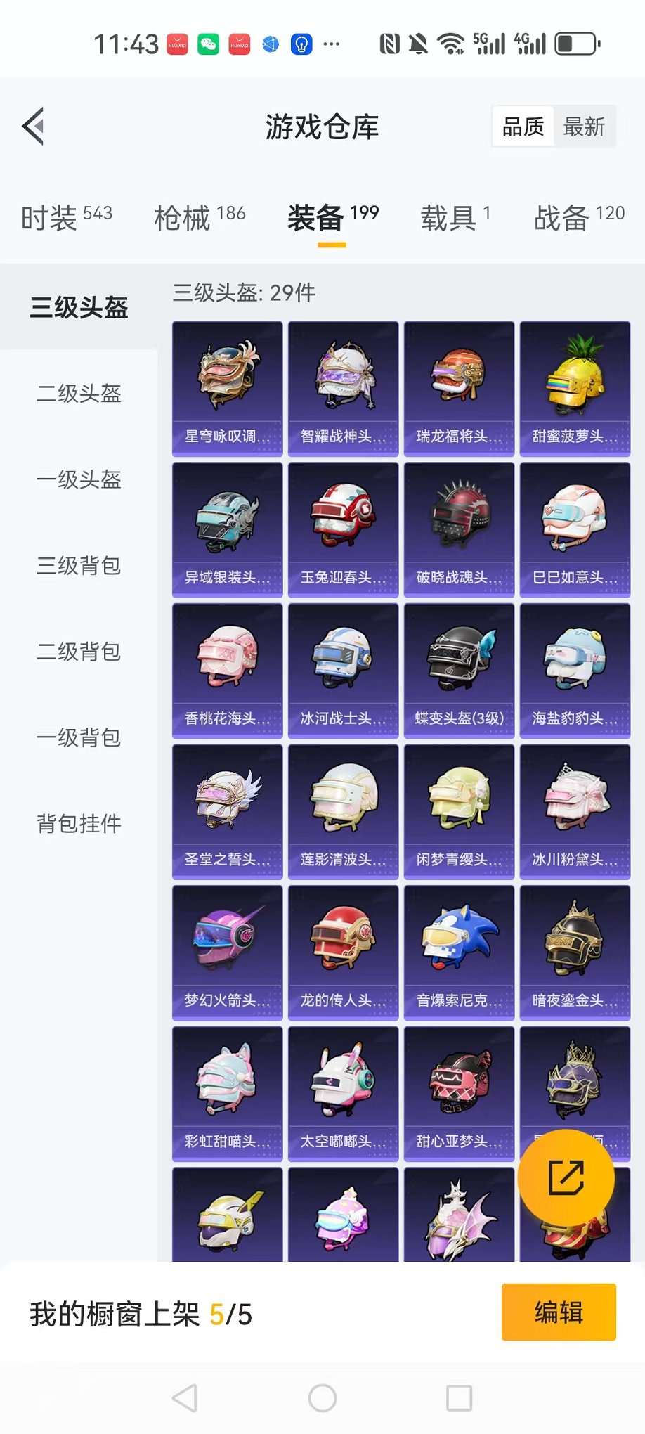 HPCMW3419089和平精英账号详情图20 HPCMW3419089和平精英账号详情图20