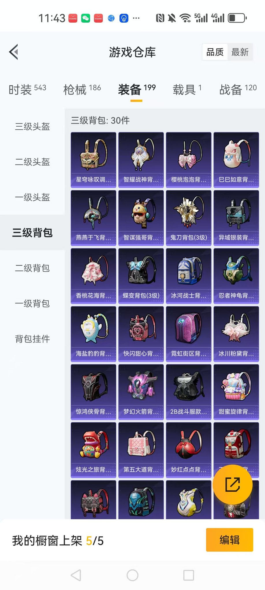 HPCMW3419089和平精英账号详情图21 HPCMW3419089和平精英账号详情图21