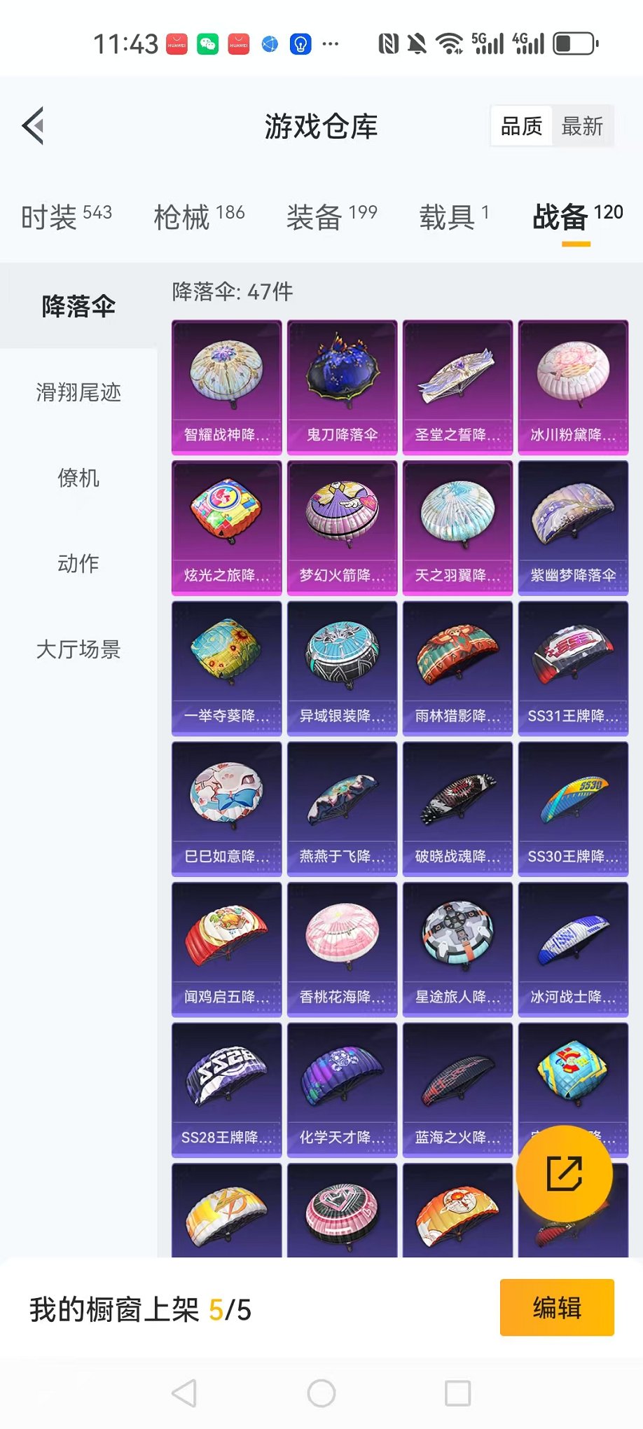 HPCMW3419089和平精英账号详情图23 HPCMW3419089和平精英账号详情图23