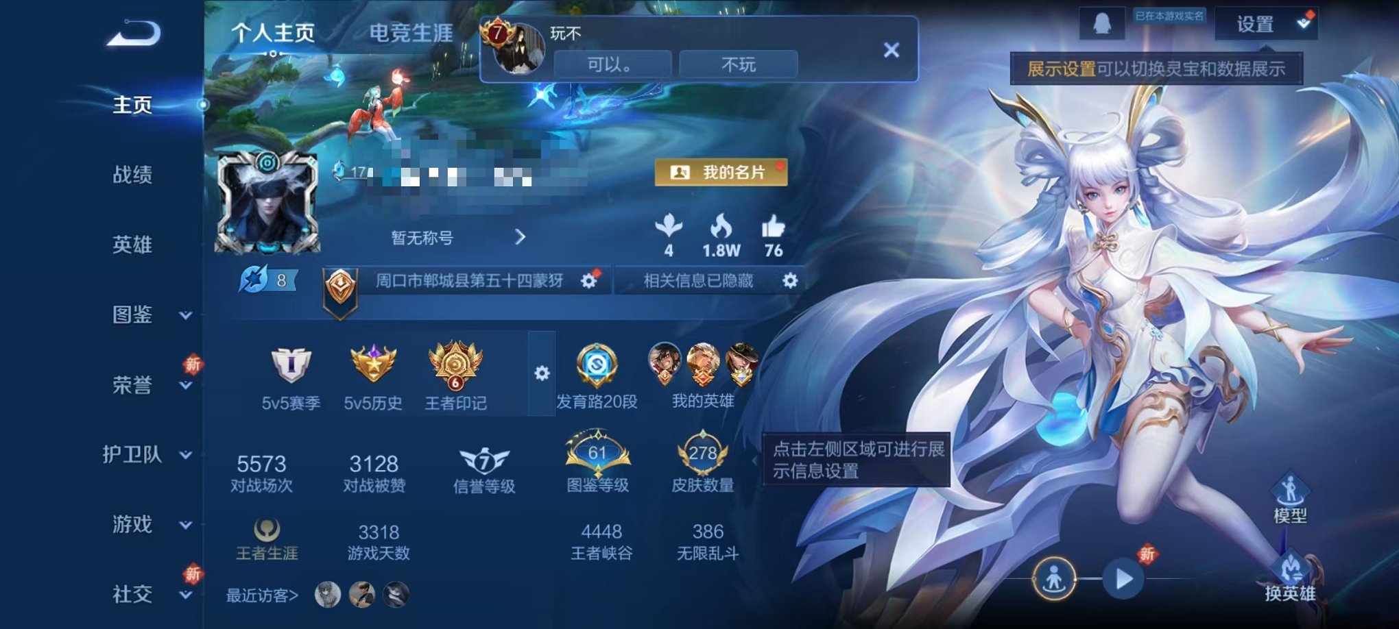 王者荣耀账号安卓QQ126英雄-278皮肤-可二次【278皮肤2水晶6传说1天幕可秒换绑】安卓QQ-126英雄-278皮