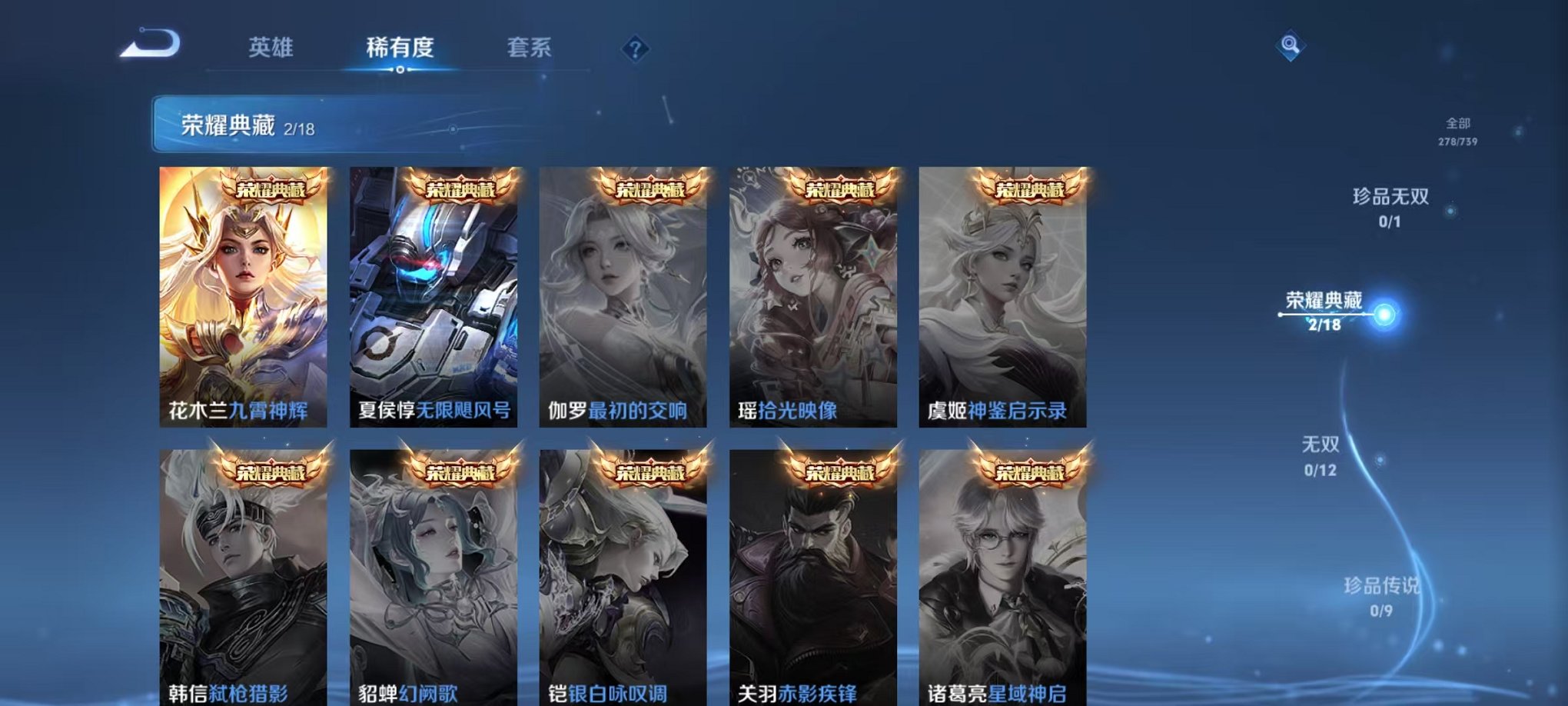 WZCMW3308721王者荣耀账号详情图4