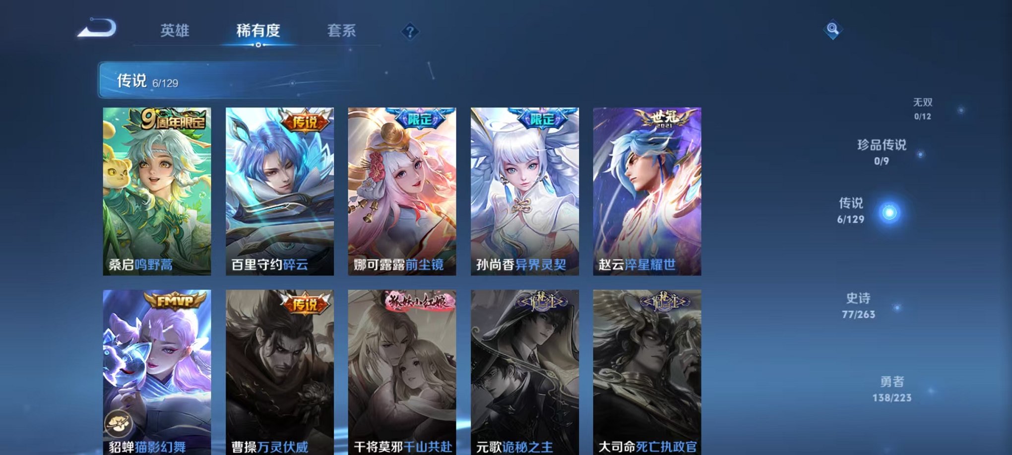 WZCMW3308721王者荣耀账号详情图5