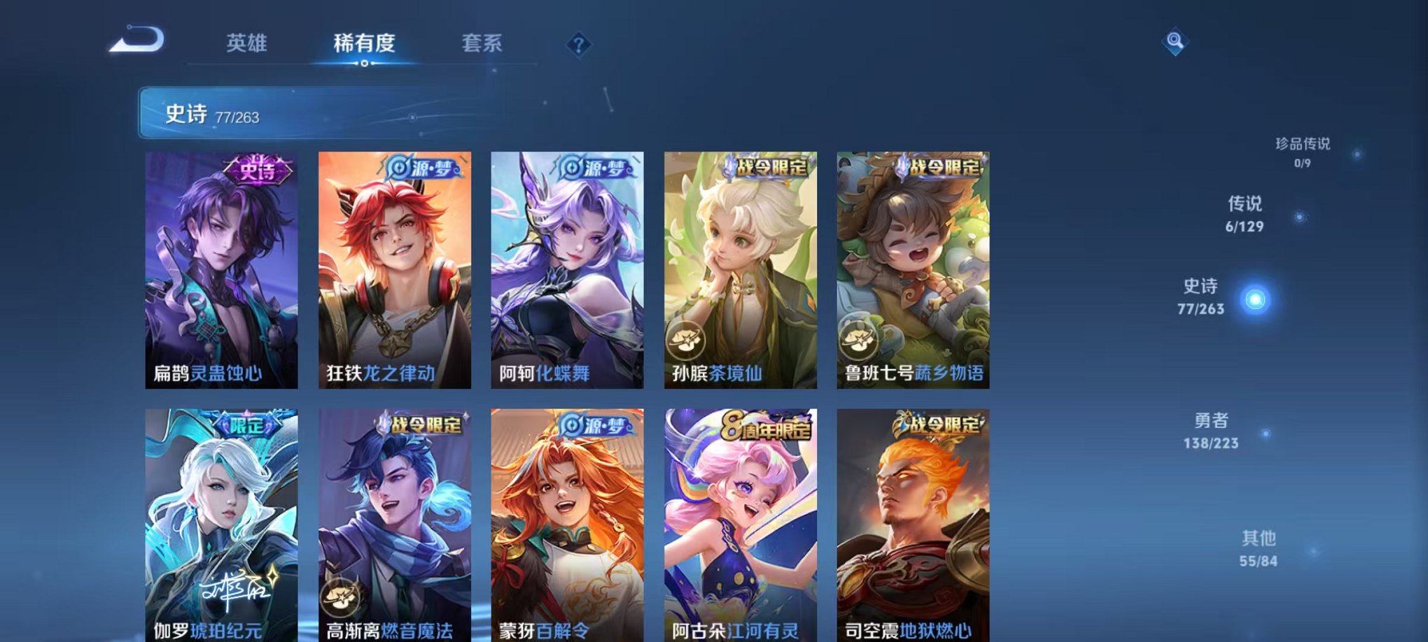 WZCMW3308721王者荣耀账号详情图6