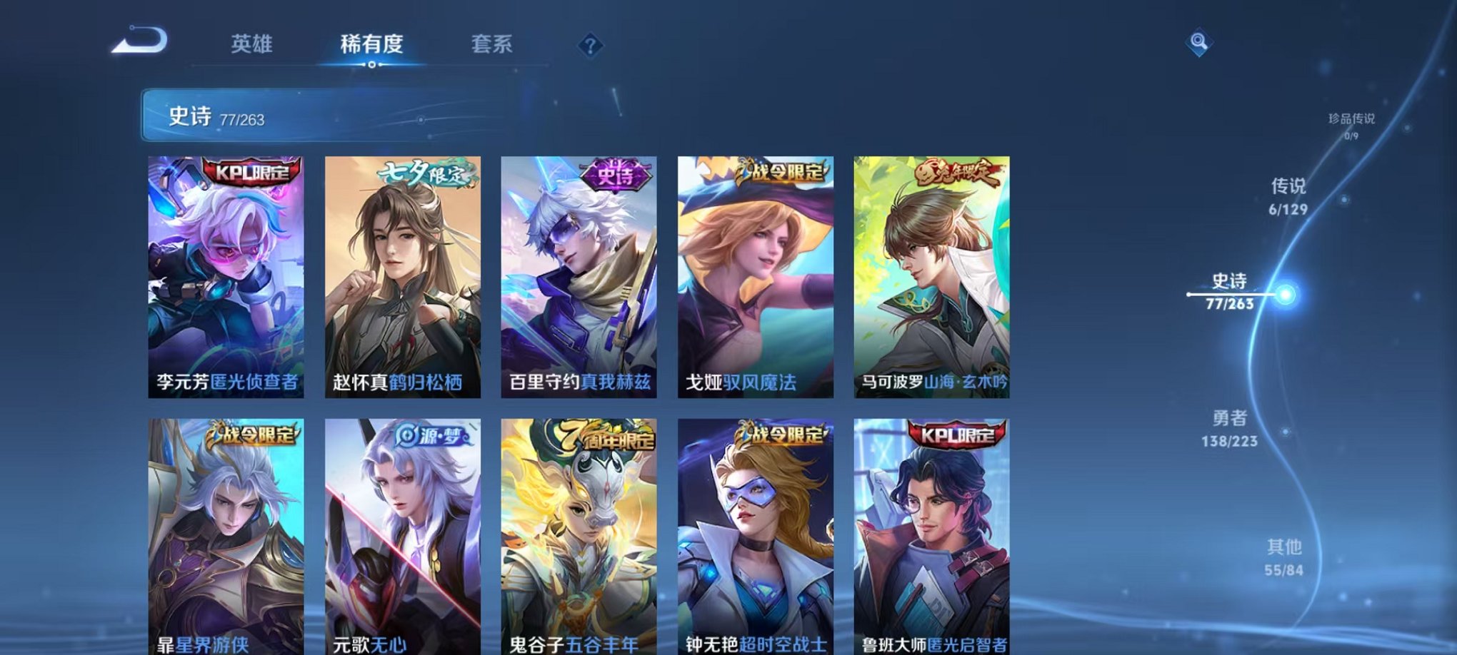 WZCMW3308721王者荣耀账号详情图7