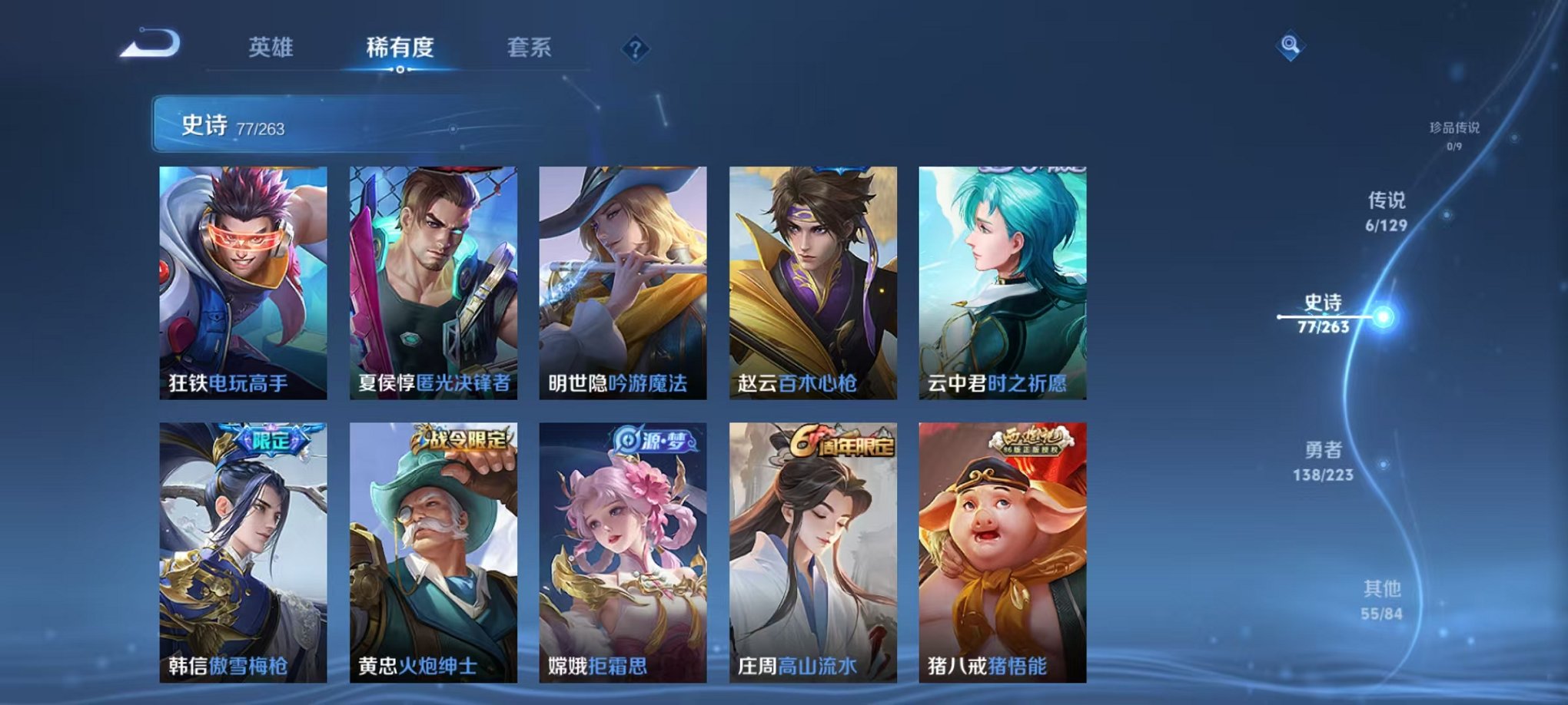 WZCMW3308721王者荣耀账号详情图8