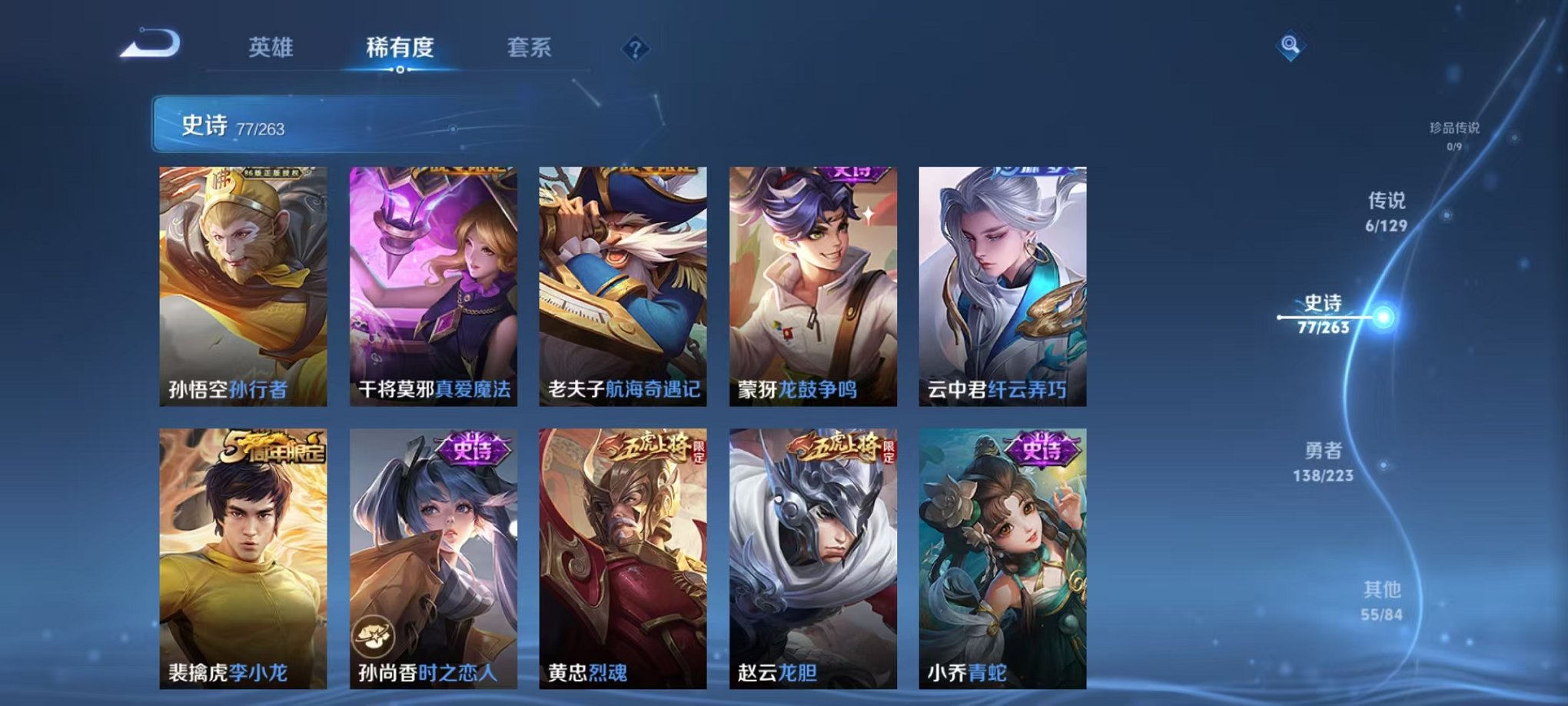 WZCMW3308721王者荣耀账号详情图9