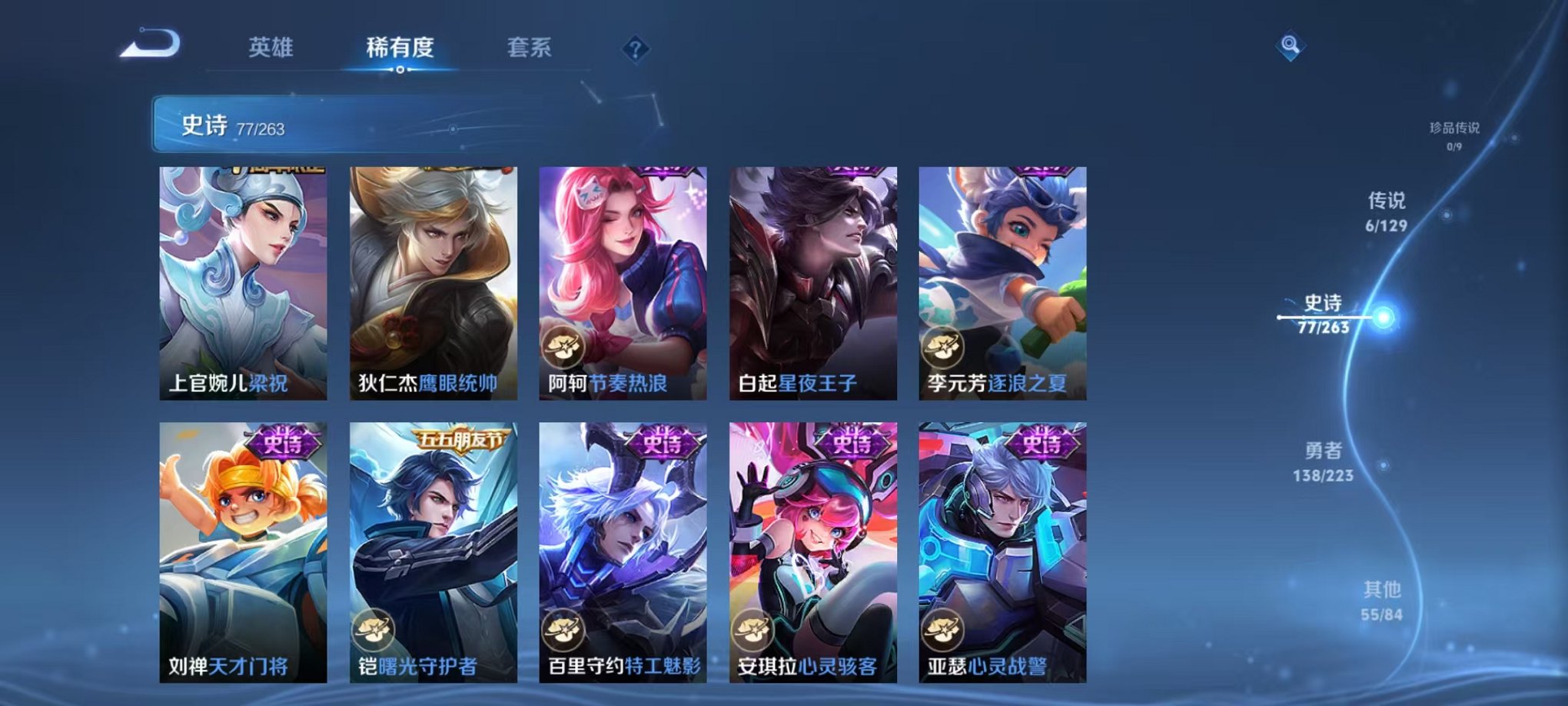 WZCMW3308721王者荣耀账号详情图10