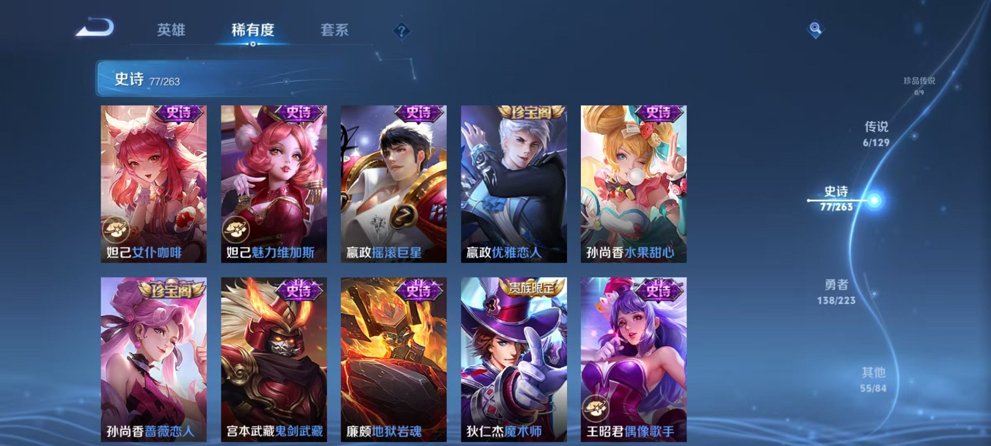 WZCMW3308721王者荣耀账号详情图12