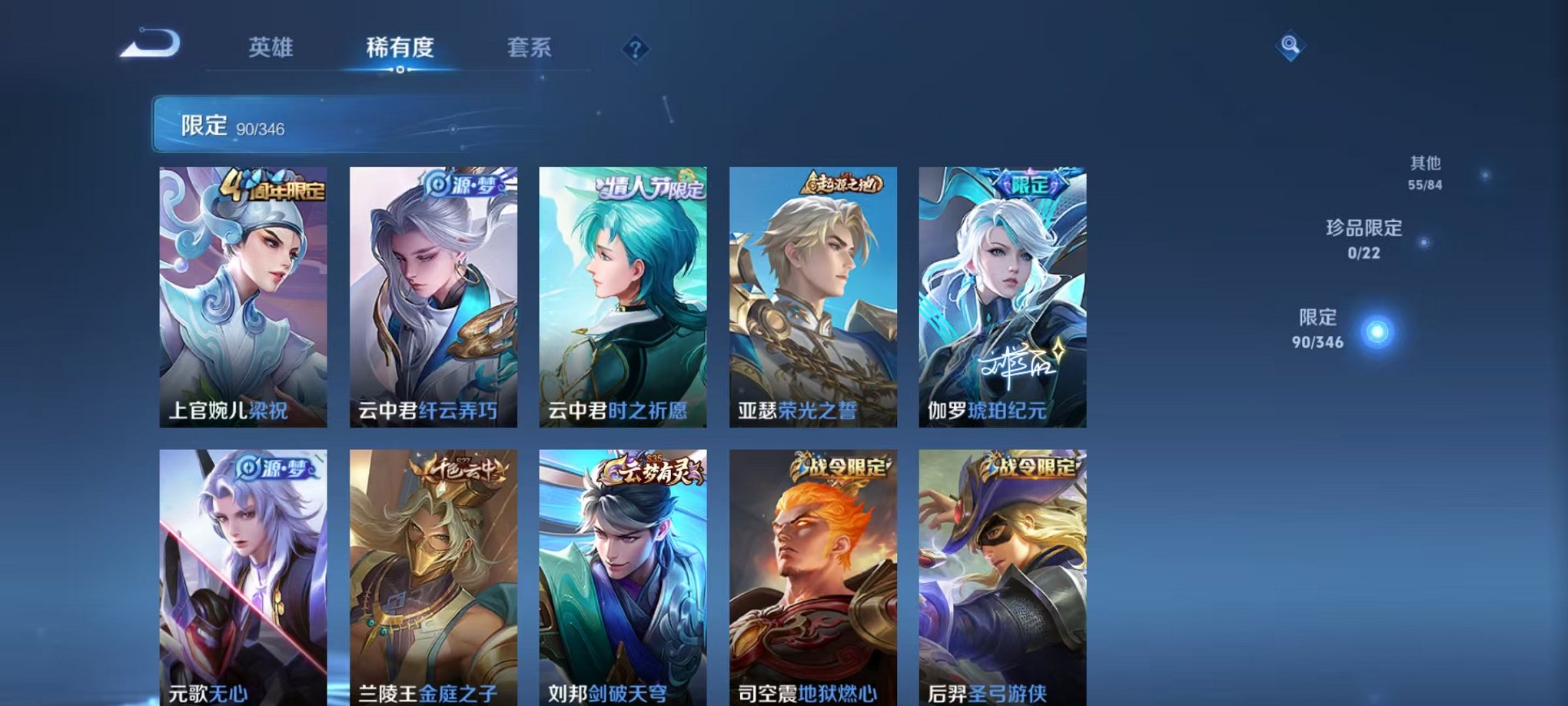 WZCMW3308721王者荣耀账号详情图13