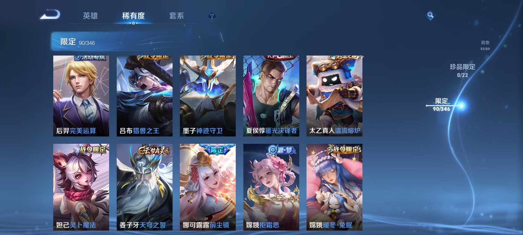 WZCMW3308721王者荣耀账号详情图14