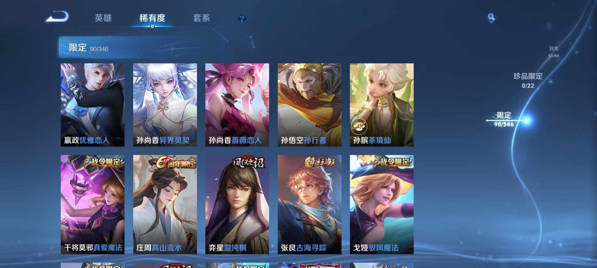 WZCMW3308721王者荣耀账号详情图15