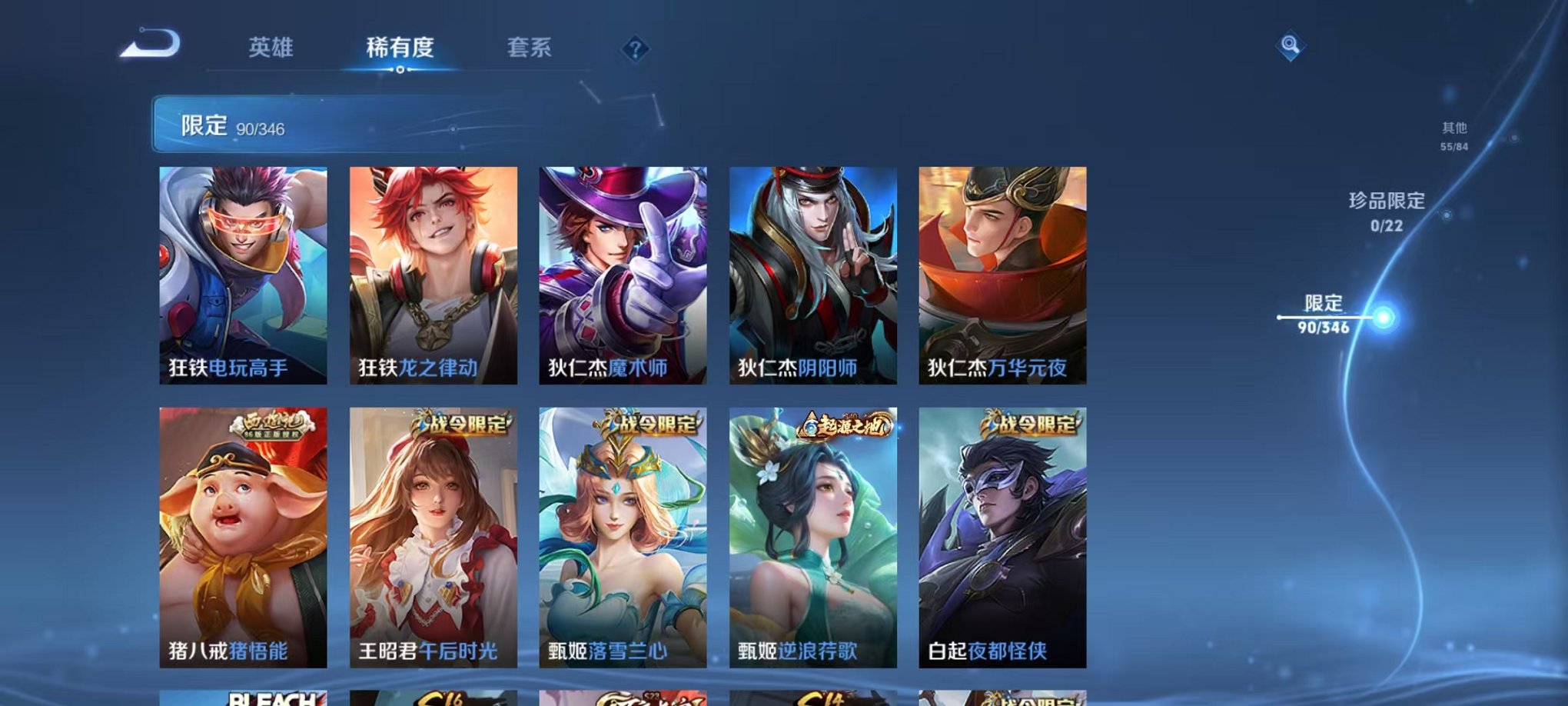 WZCMW3308721王者荣耀账号详情图17