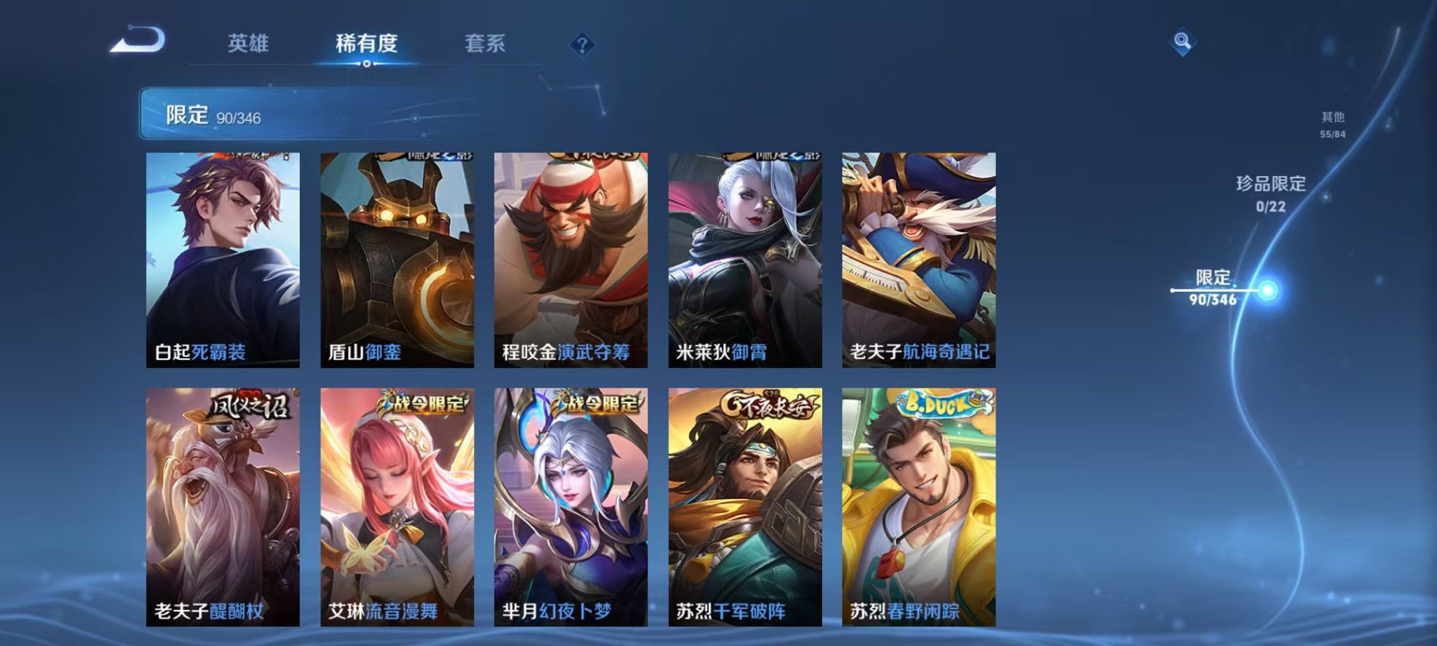 WZCMW3308721王者荣耀账号详情图18