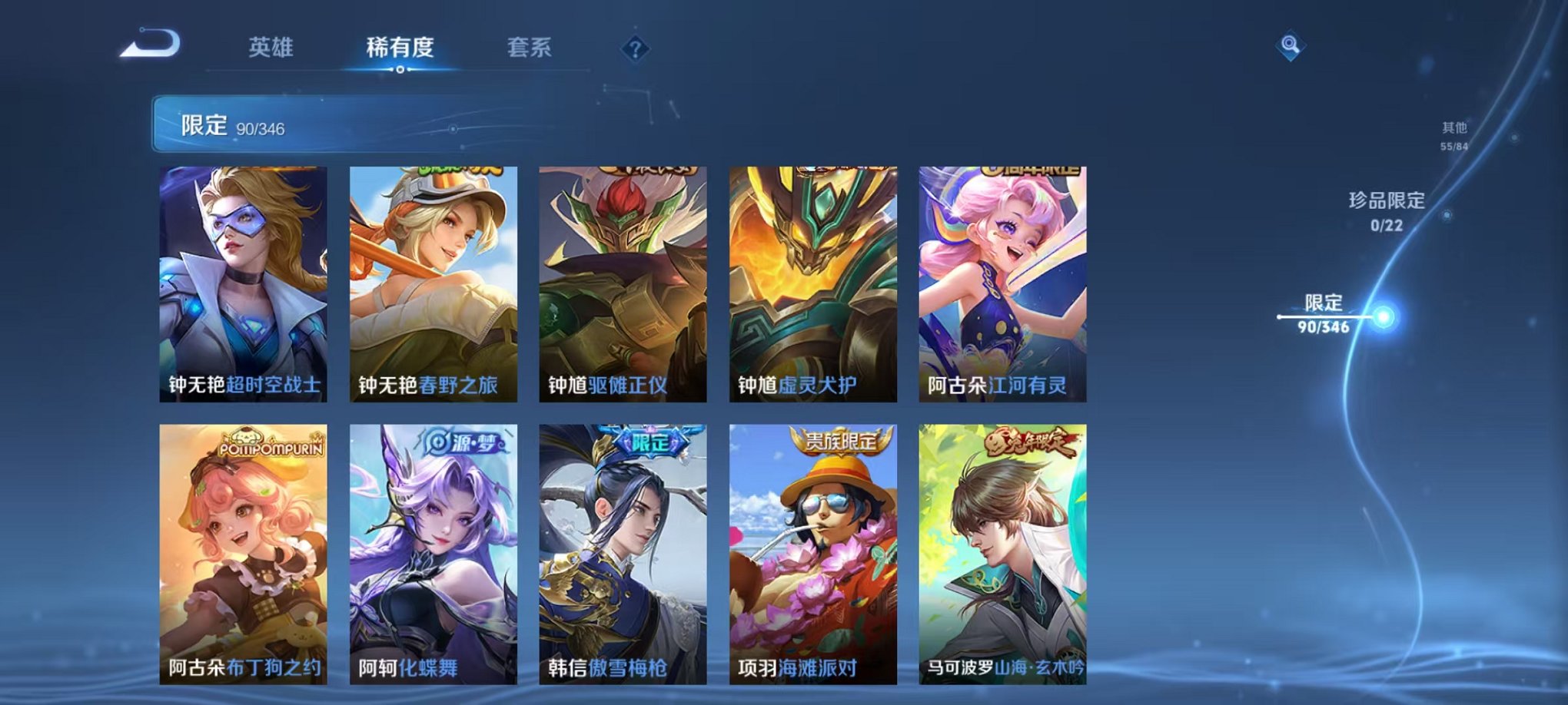 WZCMW3308721王者荣耀账号详情图20