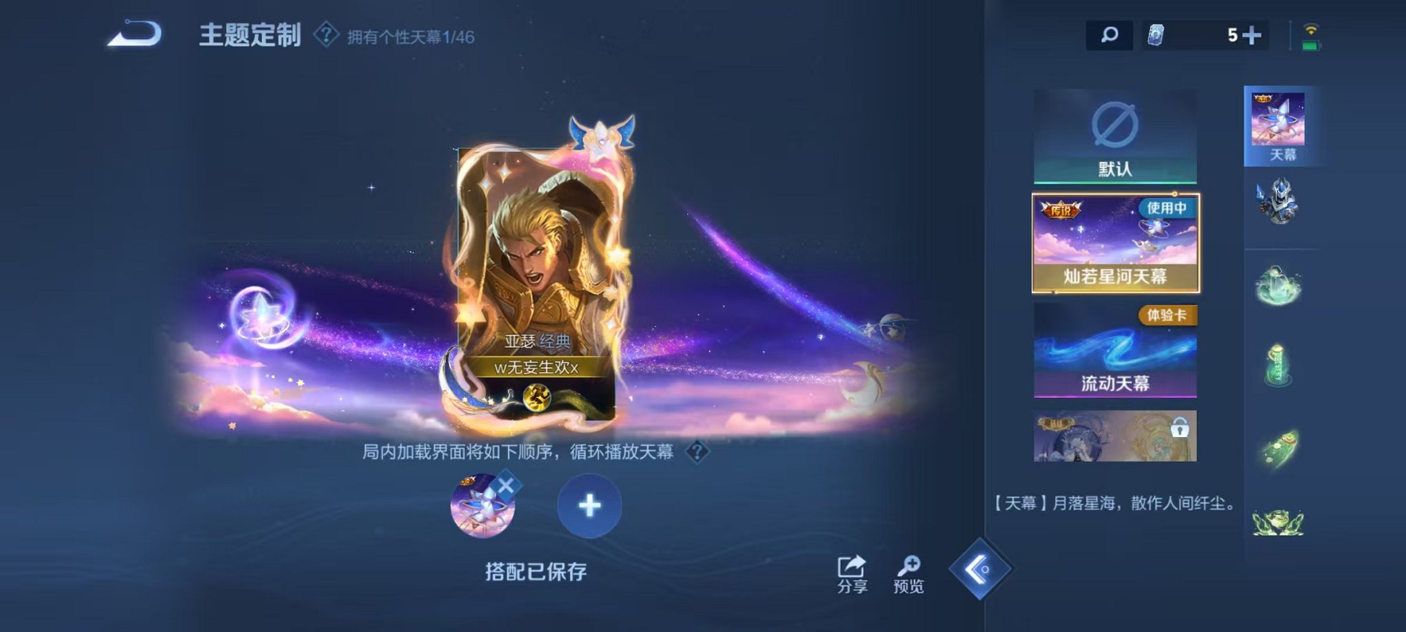 WZCMW3308721王者荣耀账号详情图22