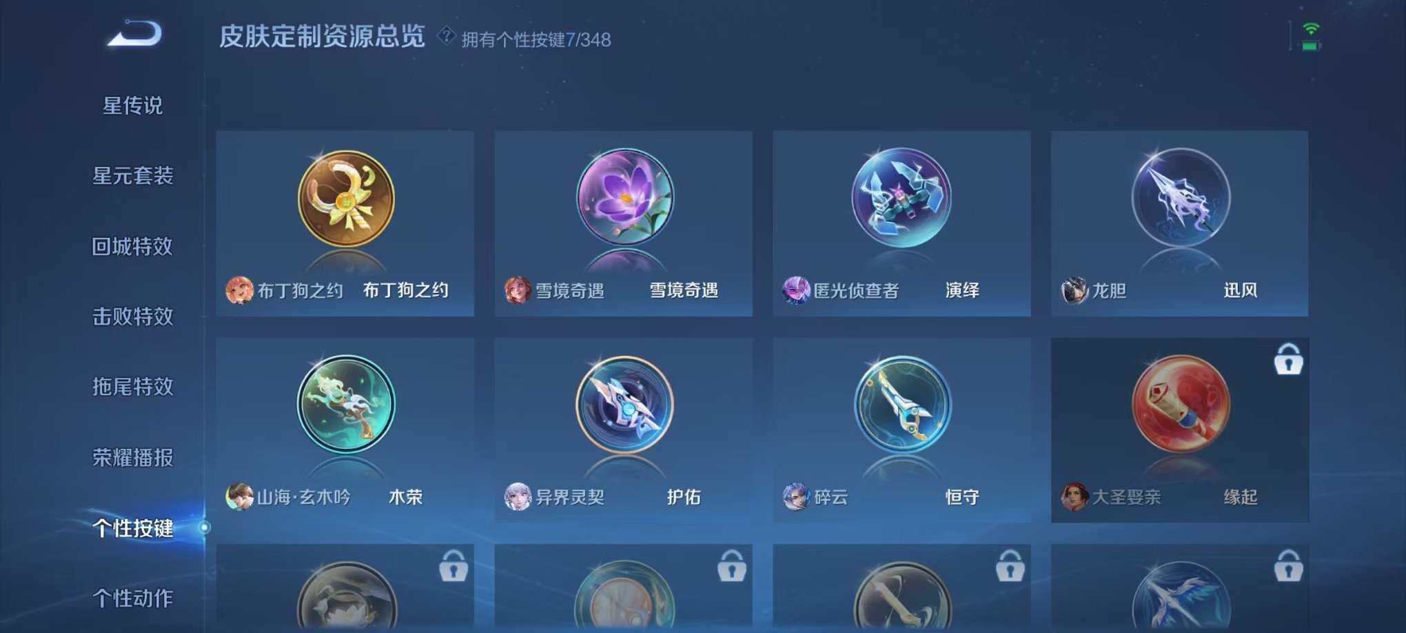 WZCMW3308721王者荣耀账号详情图24