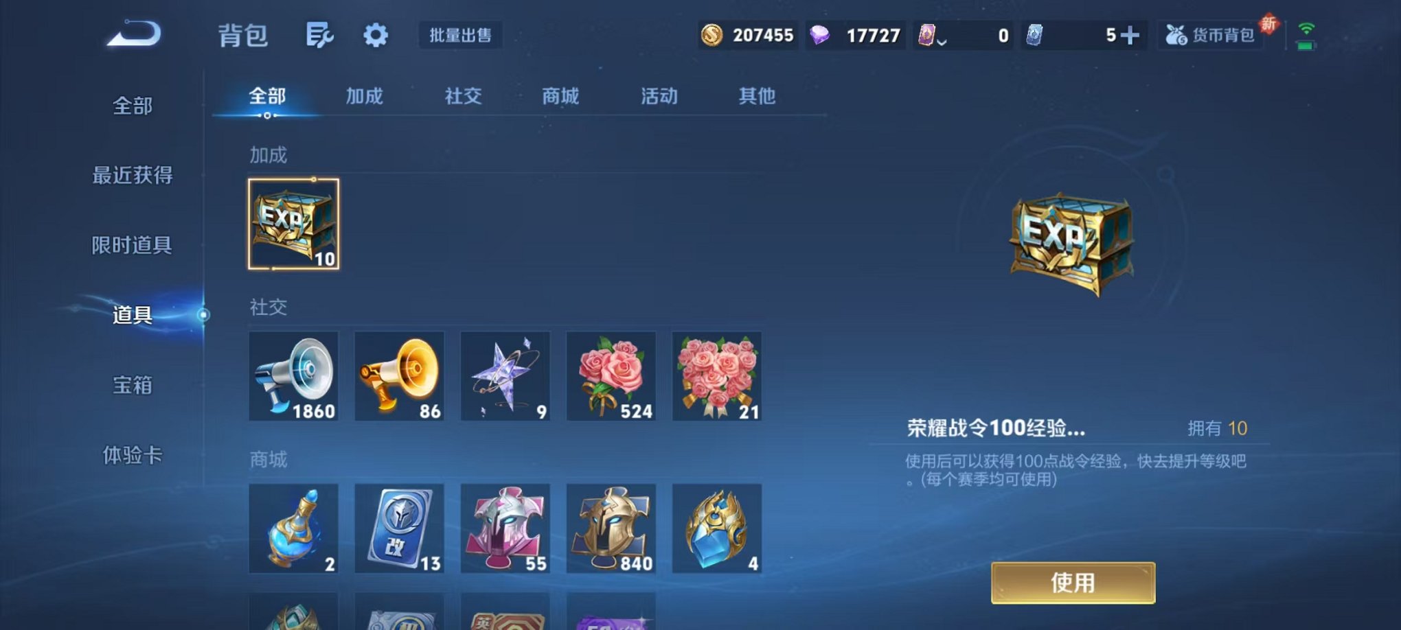 WZCMW3308721王者荣耀账号详情图25