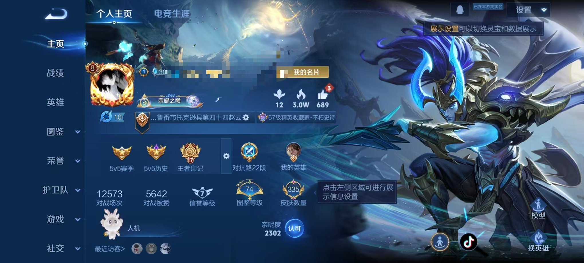 王者荣耀账号安卓QQ126英雄-335皮肤-【335皮肤1水晶3星元1珍品18传说1金标可秒换绑】安卓QQ-126英雄-