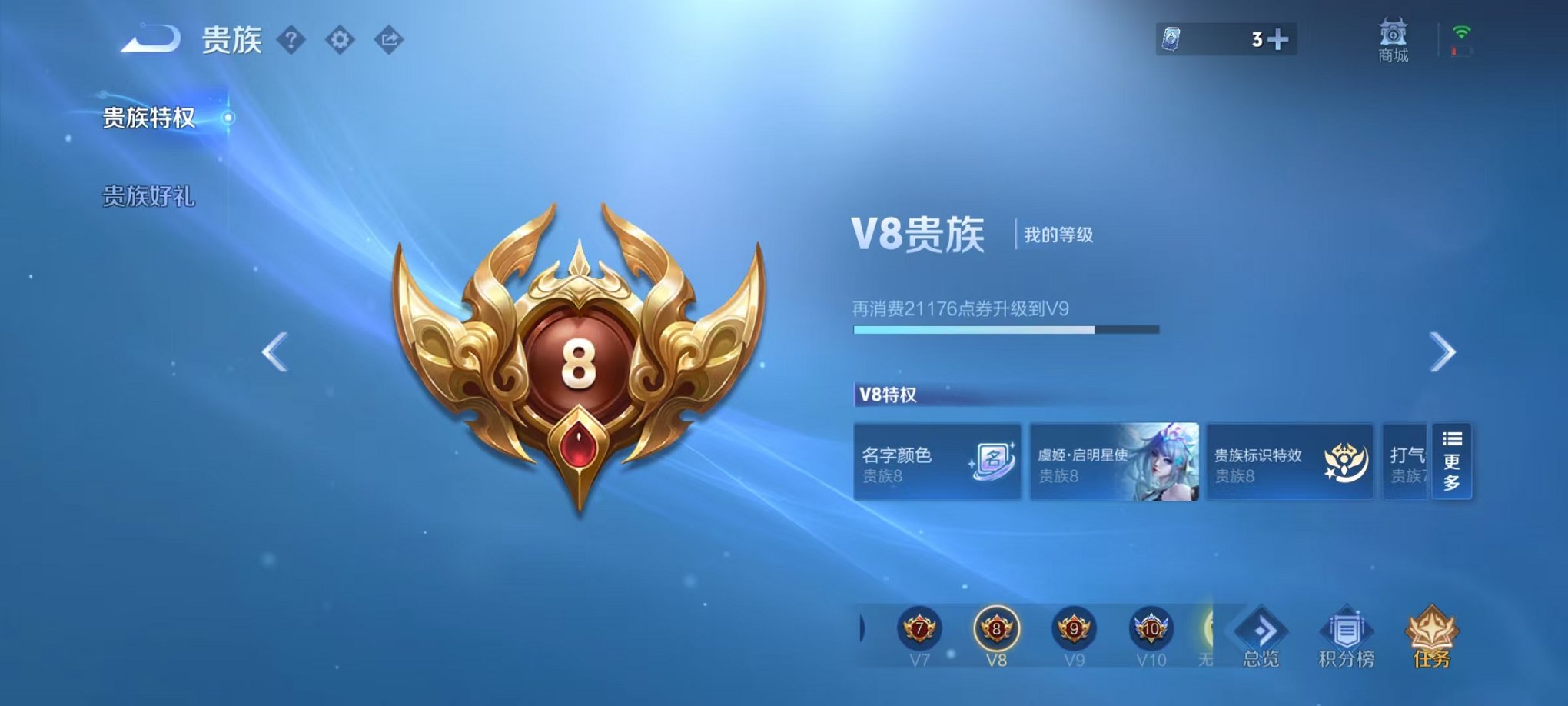 WZCMW3373122王者荣耀账号详情图2