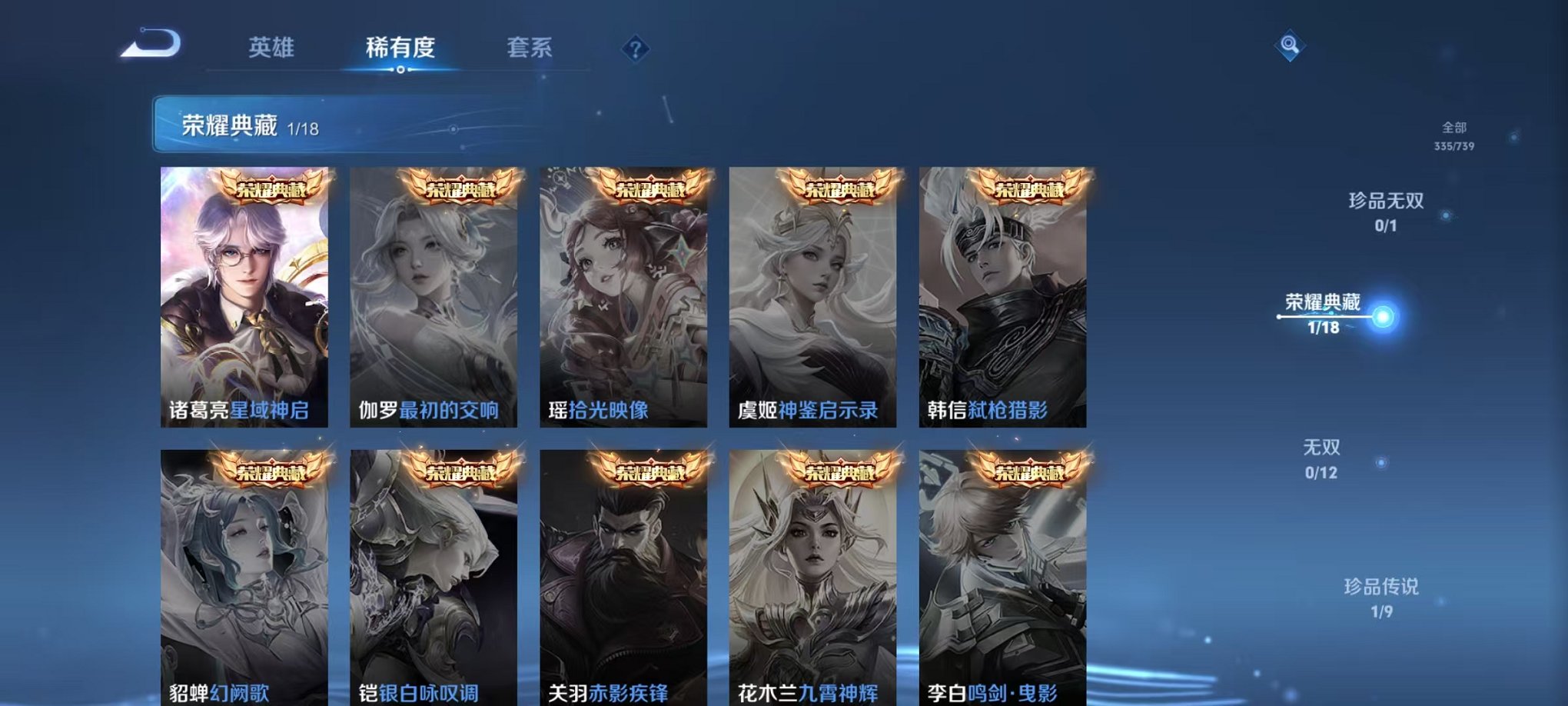 WZCMW3373122王者荣耀账号详情图6