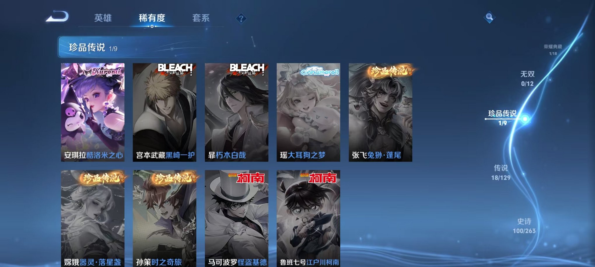 WZCMW3373122王者荣耀账号详情图7