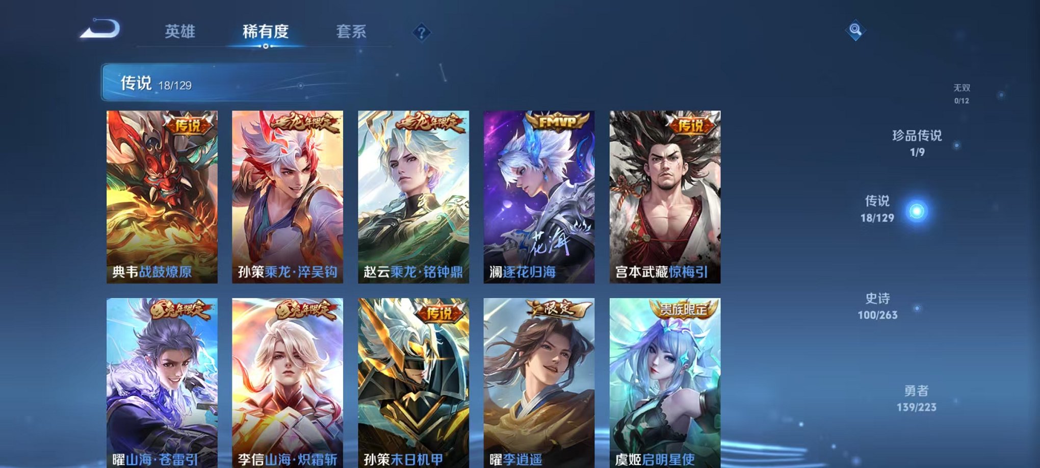 WZCMW3373122王者荣耀账号详情图8