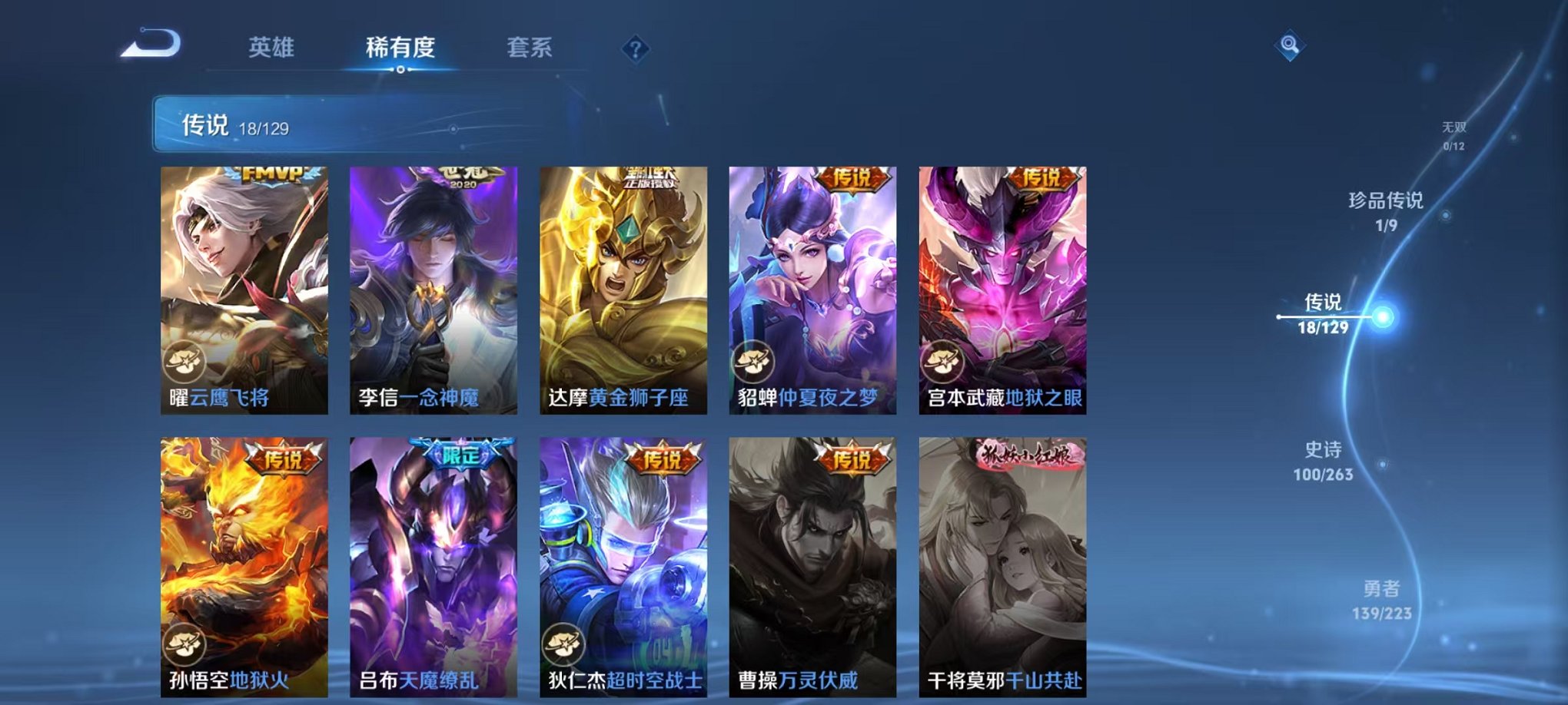 WZCMW3373122王者荣耀账号详情图9