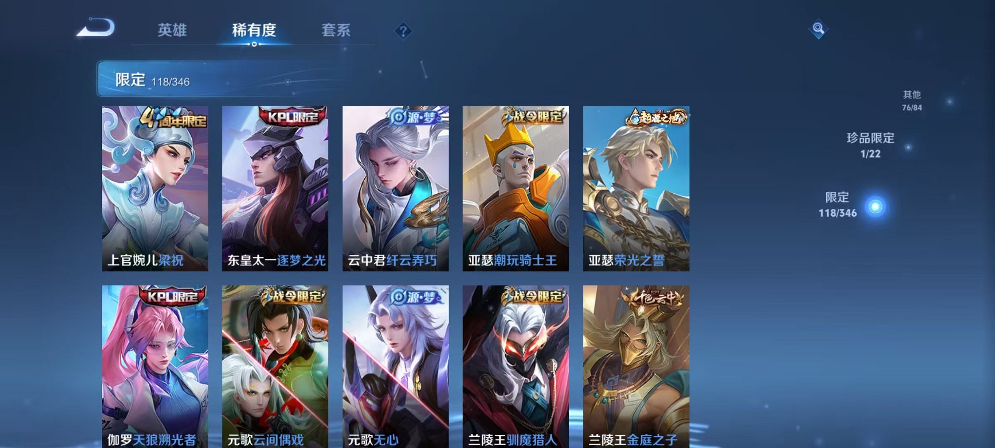 WZCMW3373122王者荣耀账号详情图10