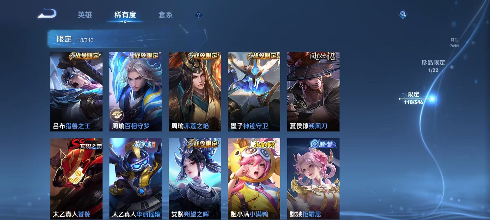 WZCMW3373122王者荣耀账号详情图12