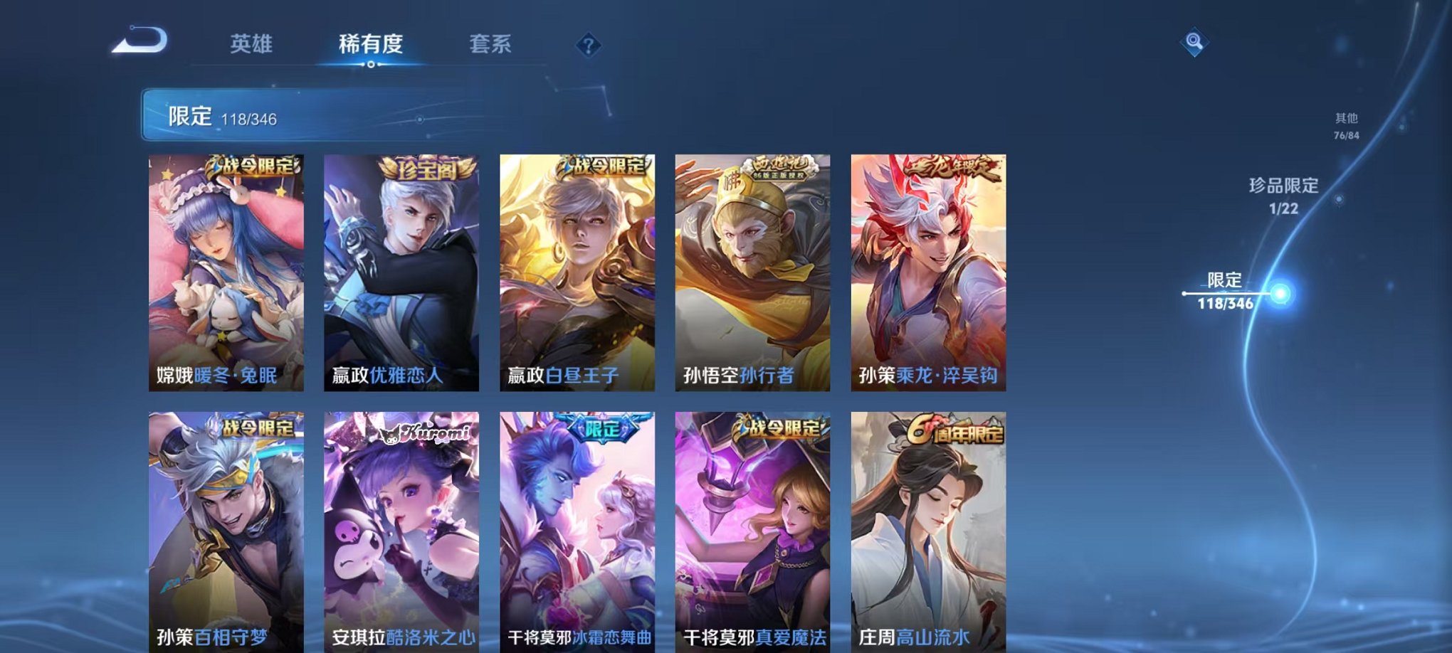 WZCMW3373122王者荣耀账号详情图13