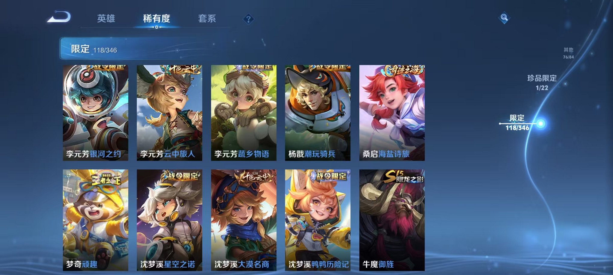 WZCMW3373122王者荣耀账号详情图15