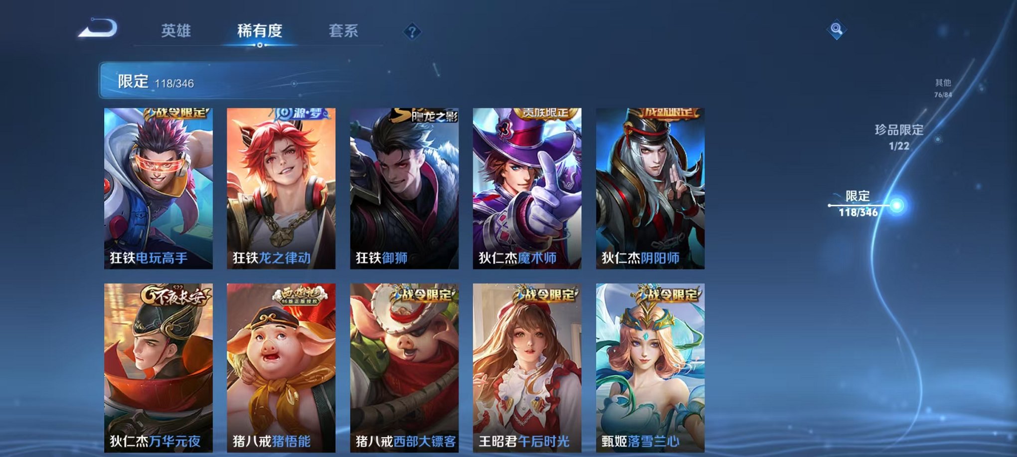 WZCMW3373122王者荣耀账号详情图16