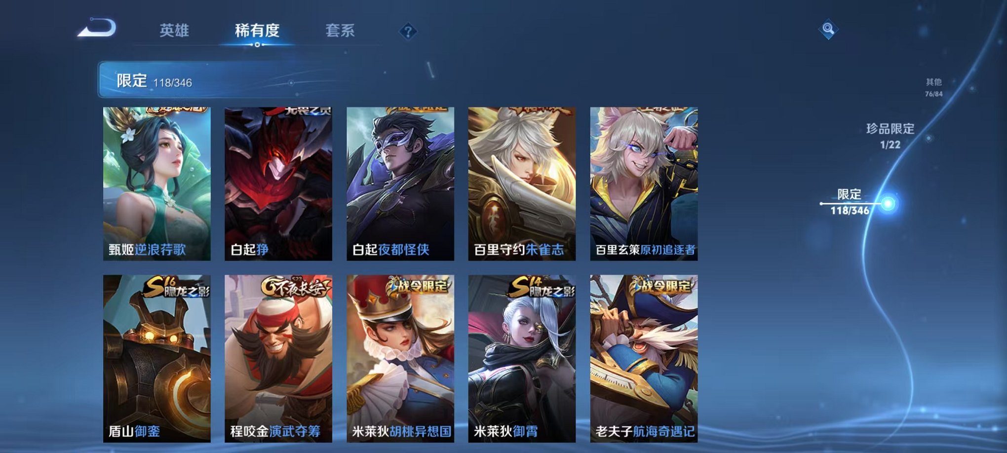 WZCMW3373122王者荣耀账号详情图17