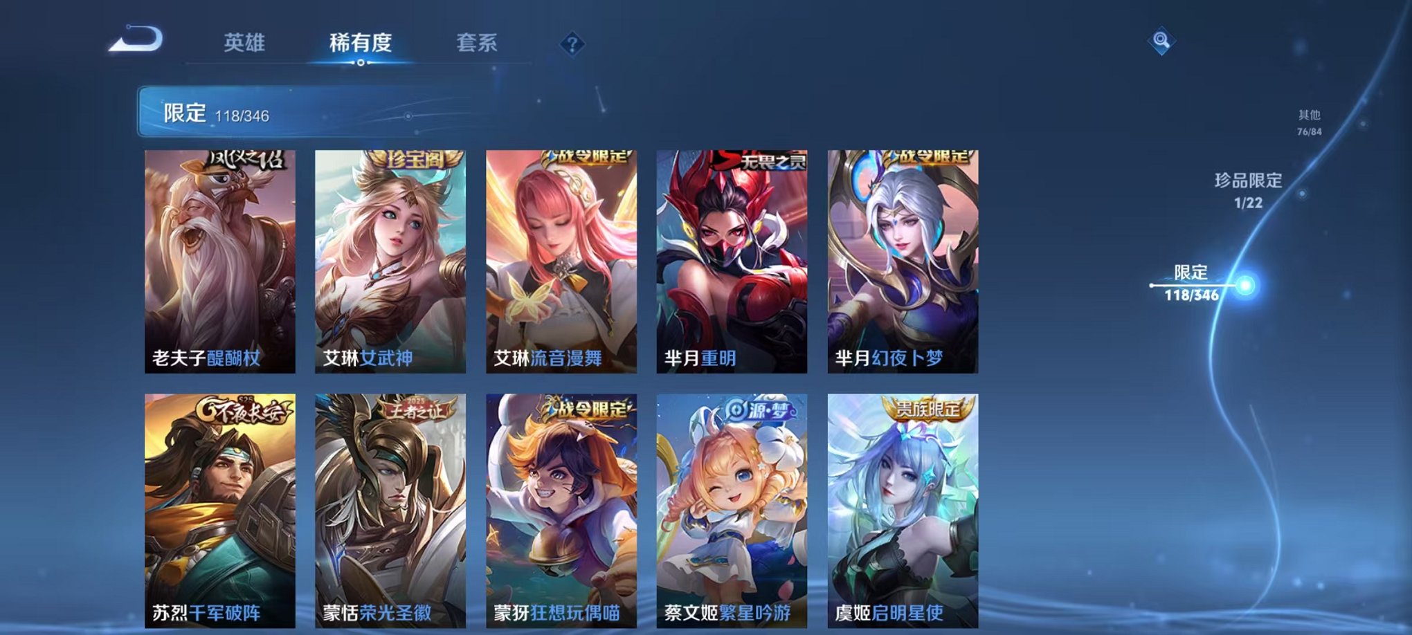 WZCMW3373122王者荣耀账号详情图18