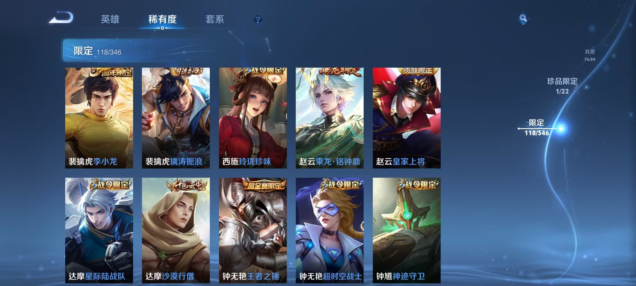 WZCMW3373122王者荣耀账号详情图19