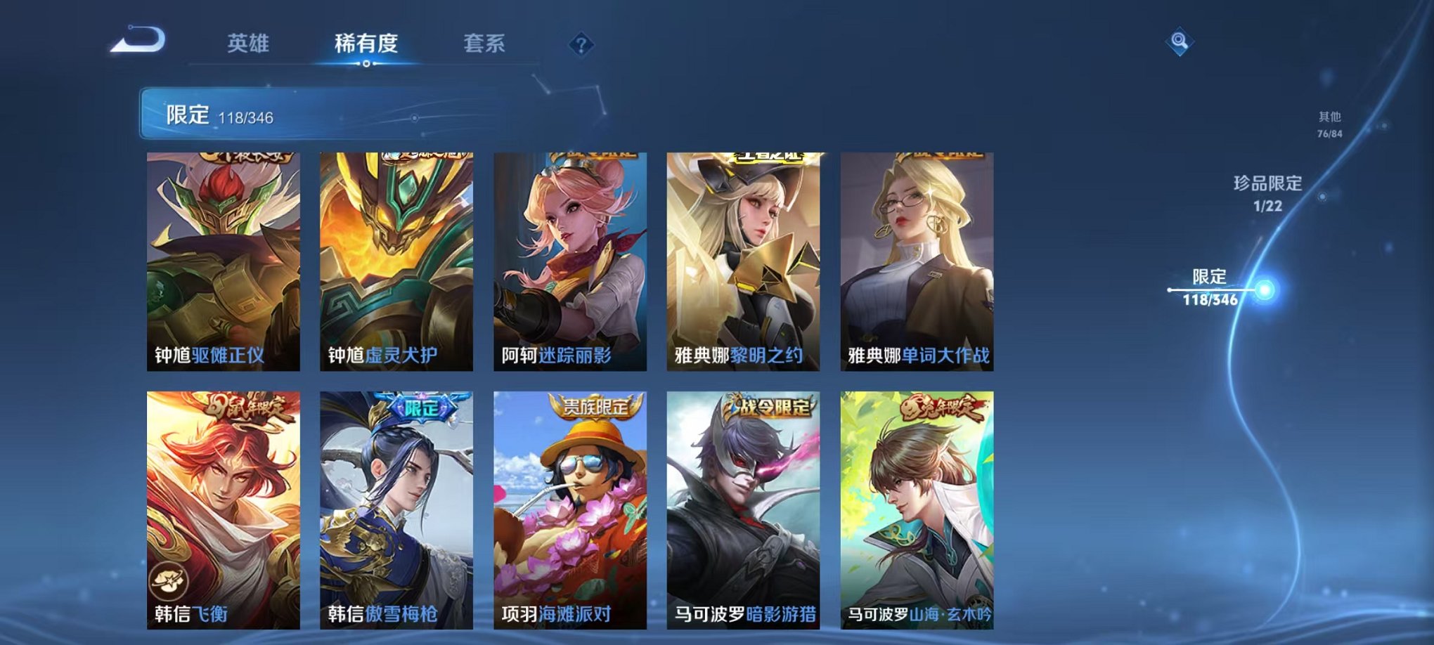 WZCMW3373122王者荣耀账号详情图20