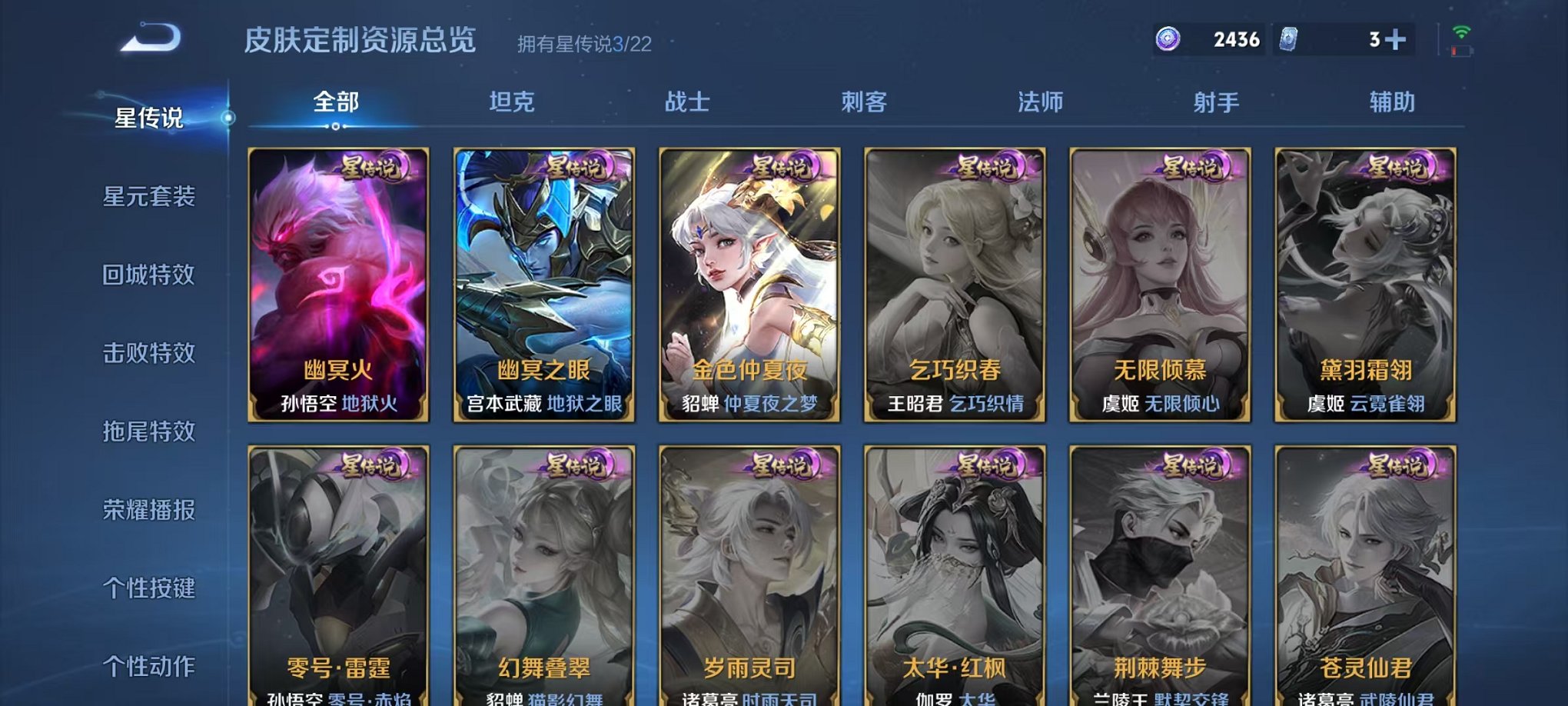 WZCMW3373122王者荣耀账号详情图23