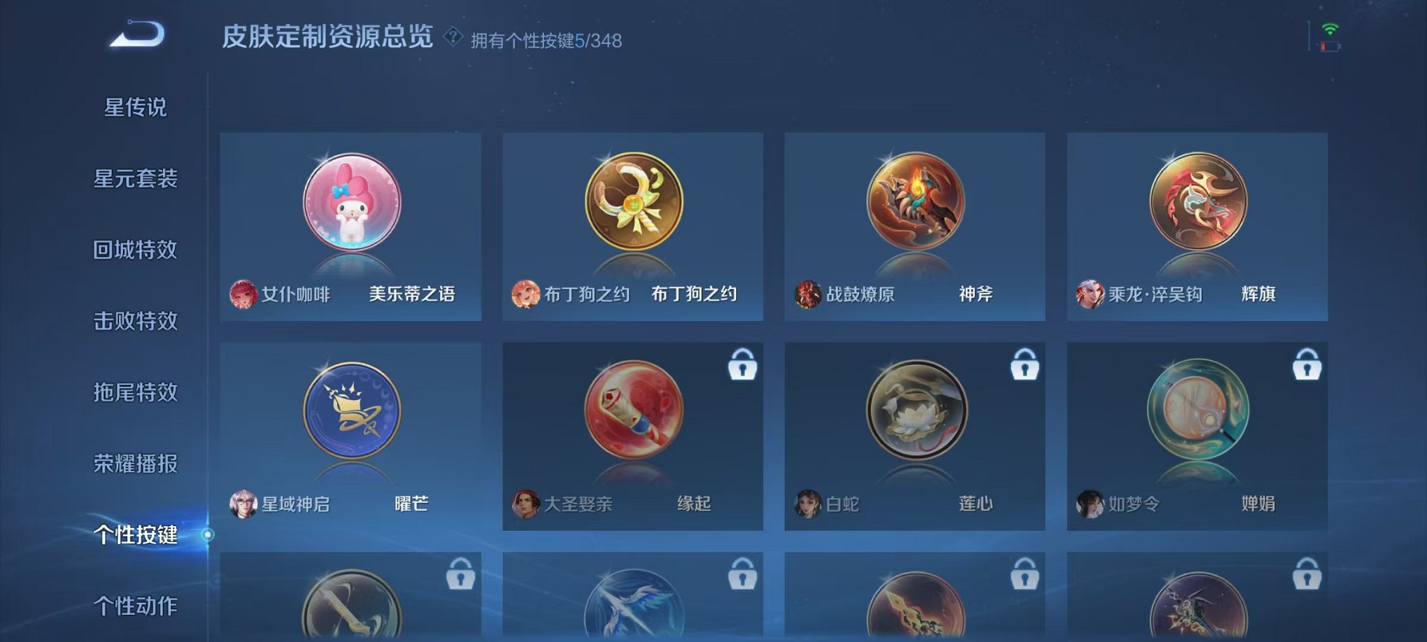 WZCMW3373122王者荣耀账号详情图25