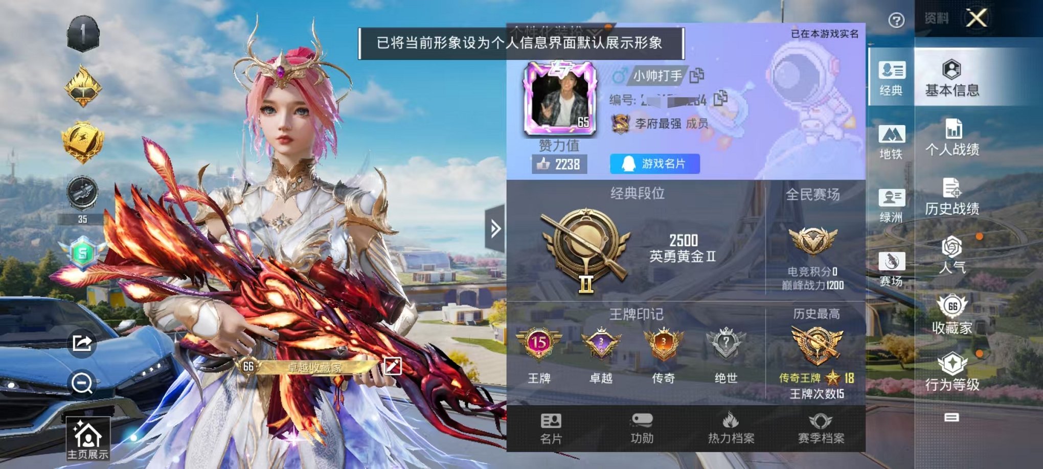 和平精英账号安卓QQ1载具-170套装-211枪皮-【都市满级五爪5粉装4特效枪1载具可秒换绑】 安卓Q区-70484热