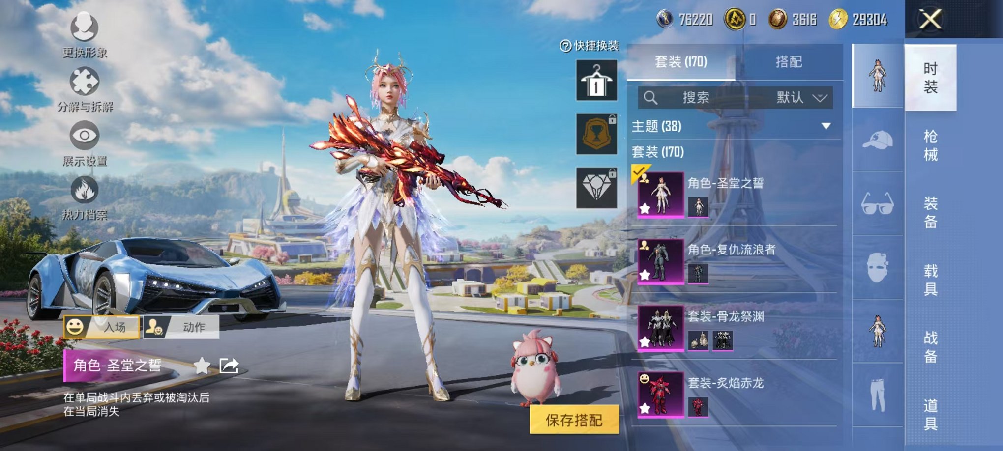 HPCMW3435461和平精英账号详情图5