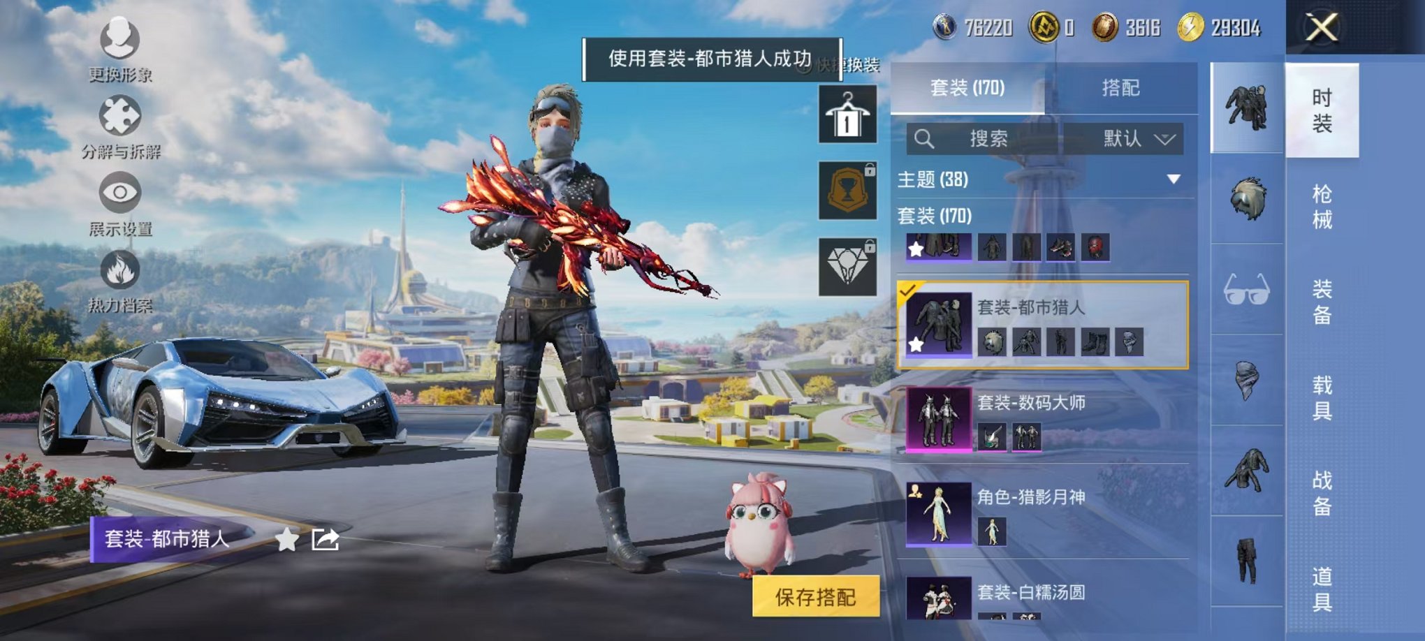 HPCMW3435461和平精英账号详情图6