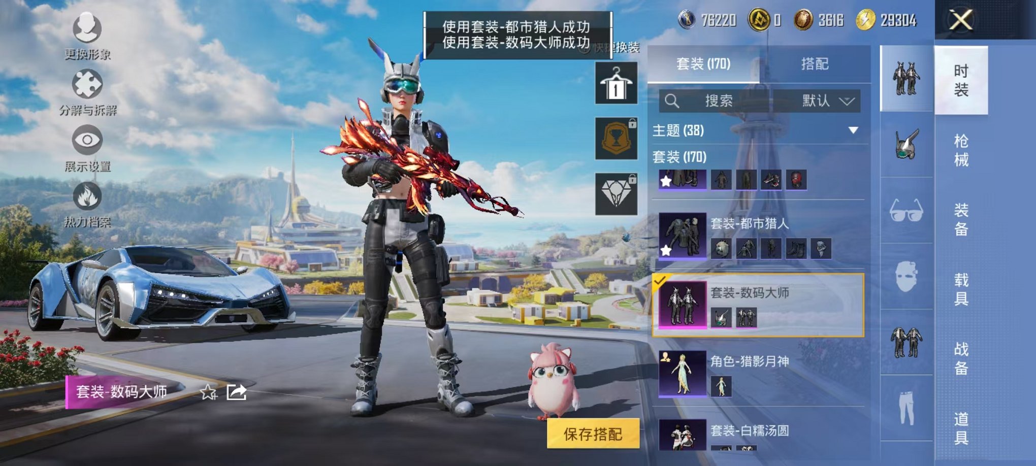 HPCMW3435461和平精英账号详情图7