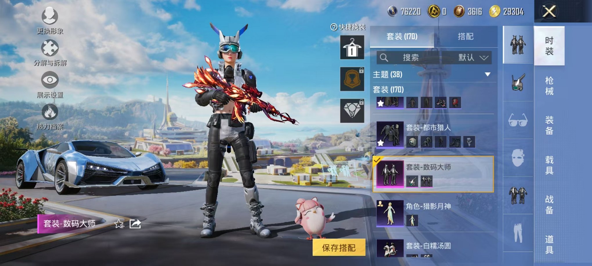 HPCMW3435461和平精英账号详情图8