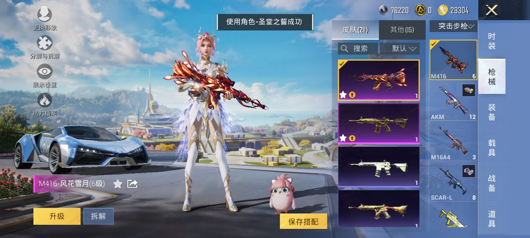 HPCMW3435461和平精英账号详情图9