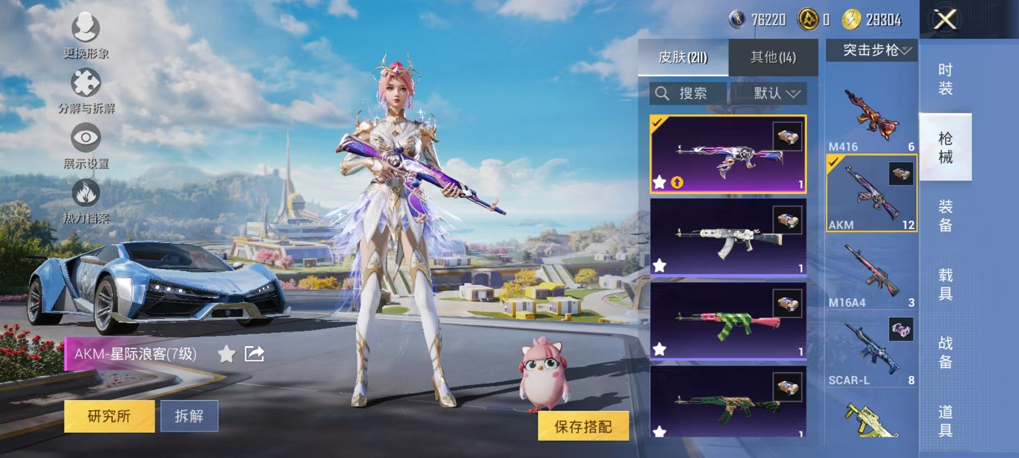 HPCMW3435461和平精英账号详情图10