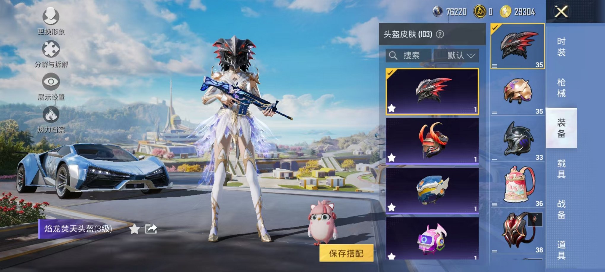 HPCMW3435461和平精英账号详情图11