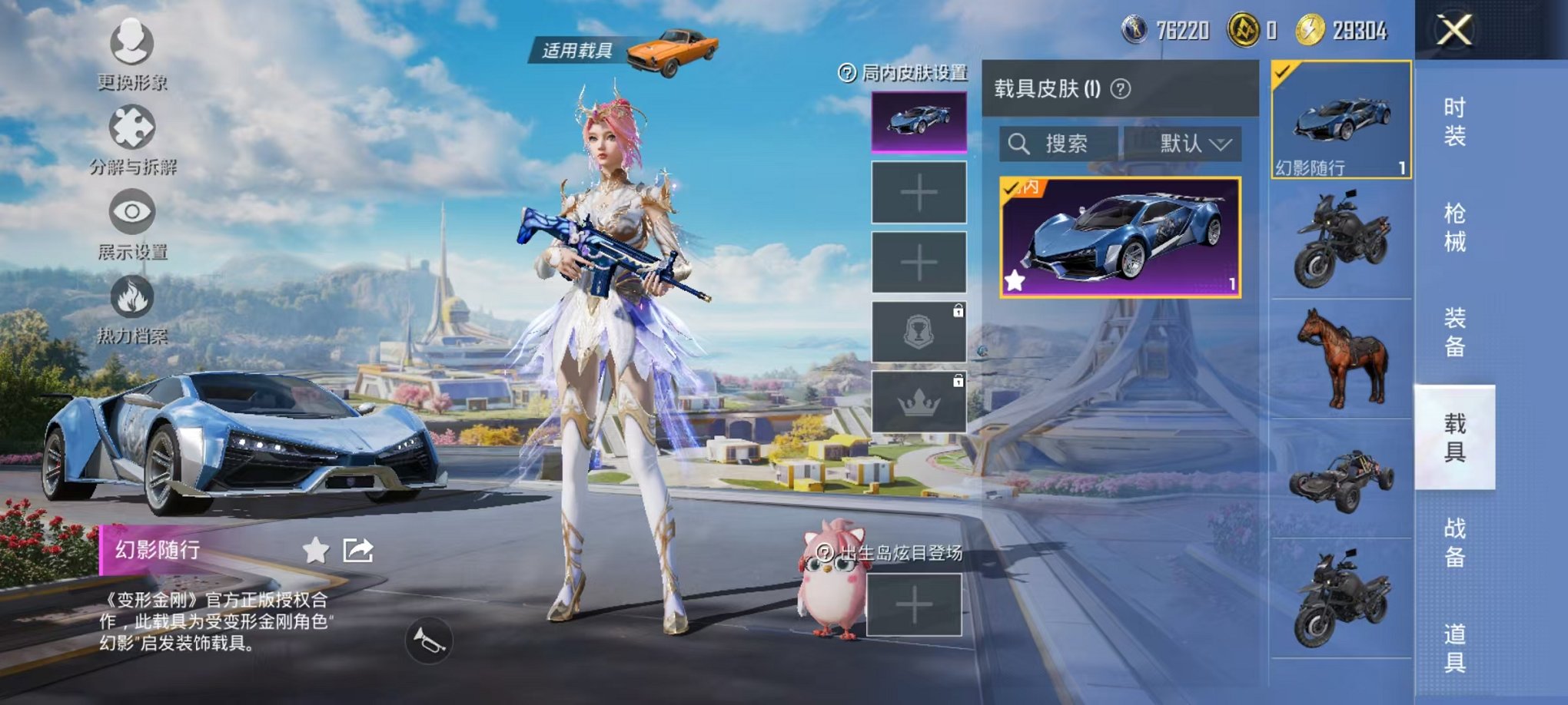 HPCMW3435461和平精英账号详情图13