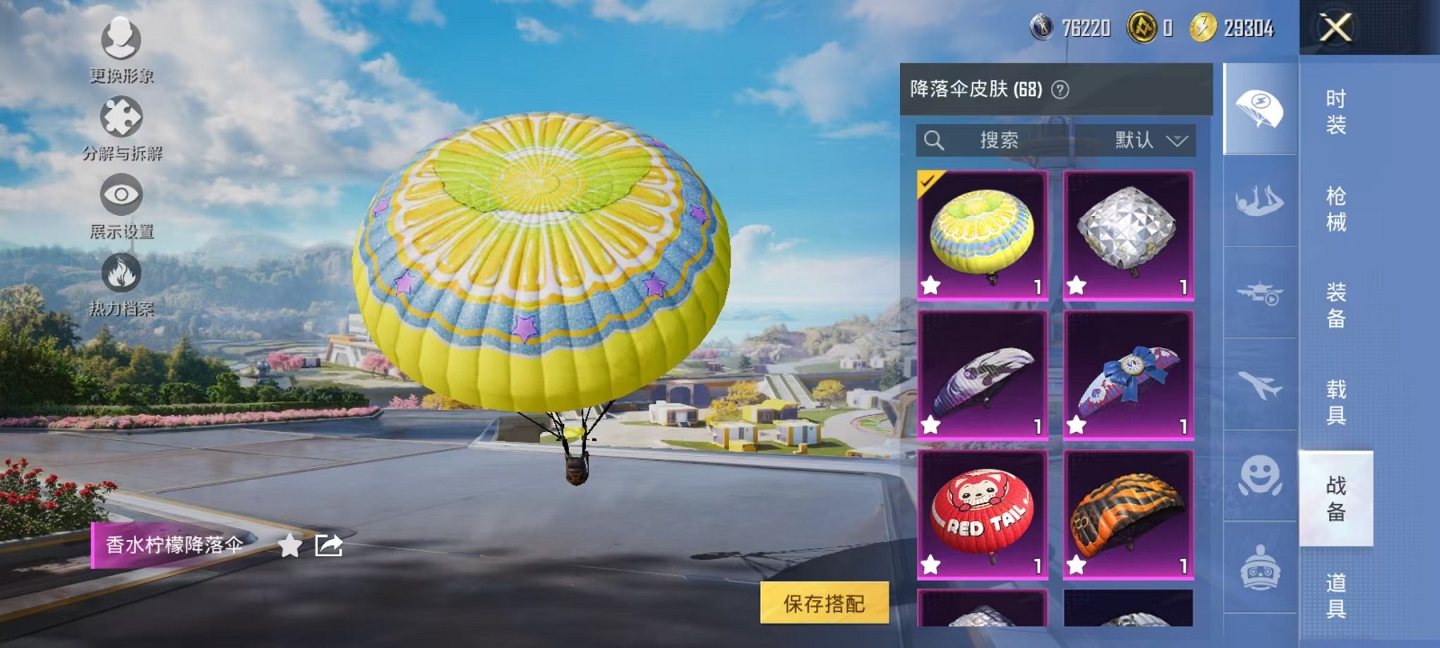 HPCMW3435461和平精英账号详情图14