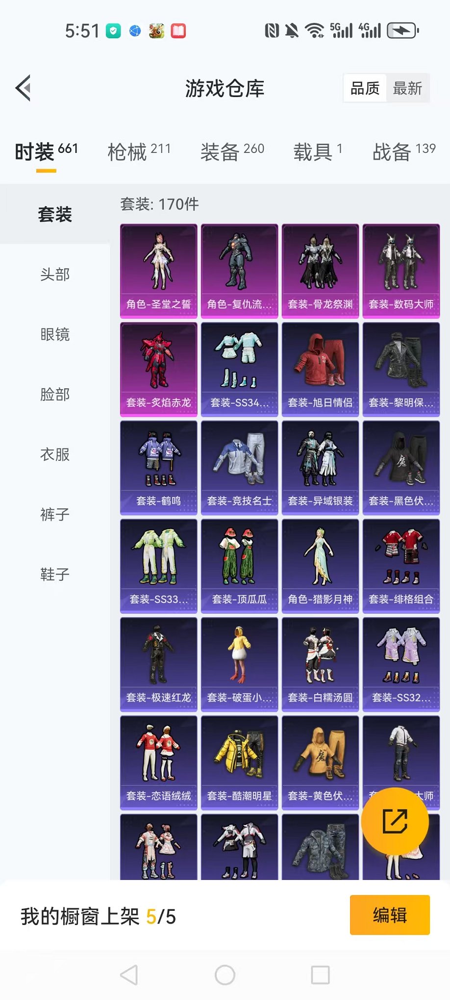 HPCMW3435461和平精英账号详情图16